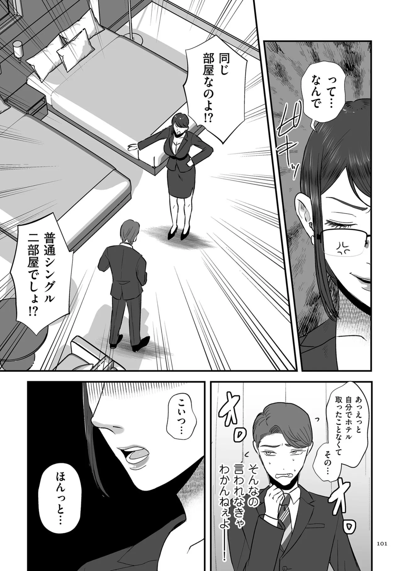 Page 100