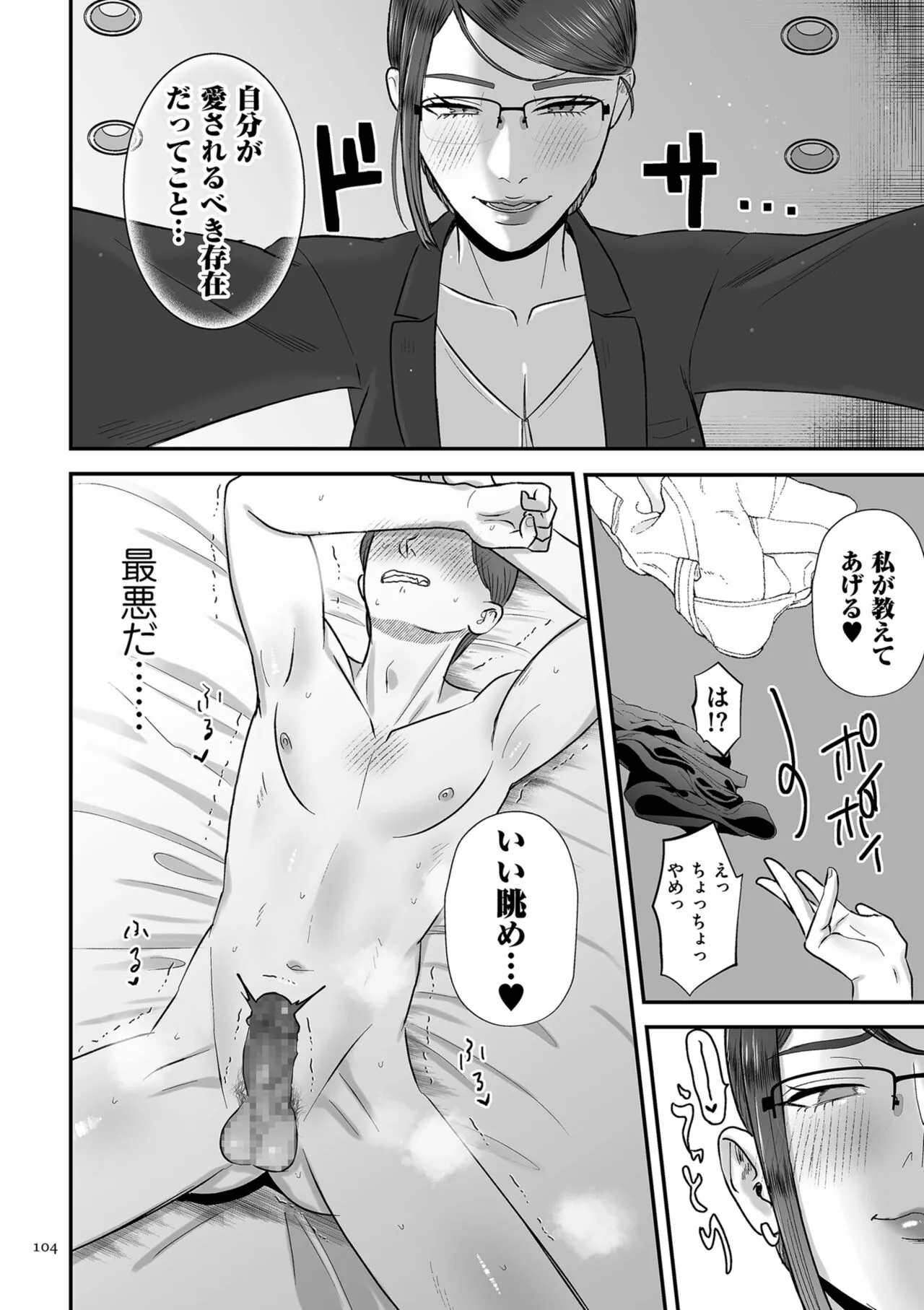 Page 103