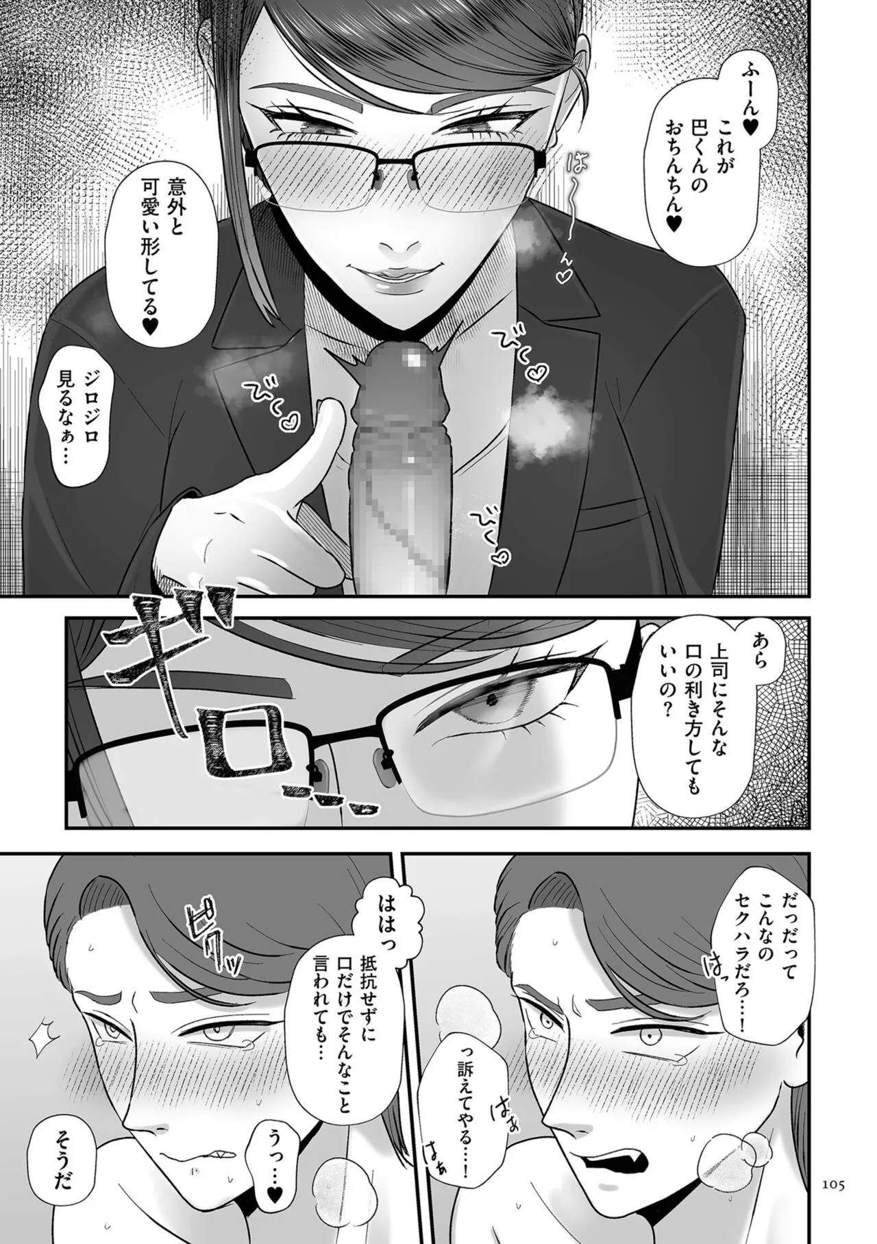 Page 104