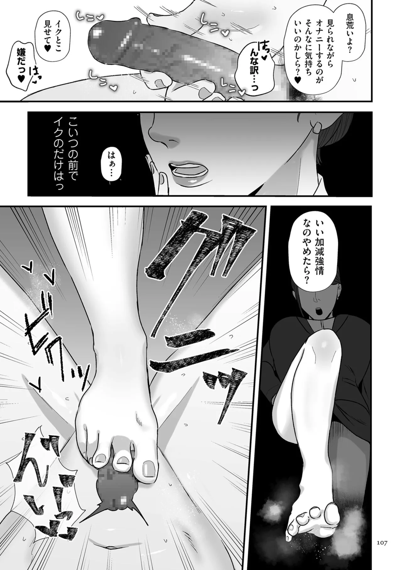 Page 106