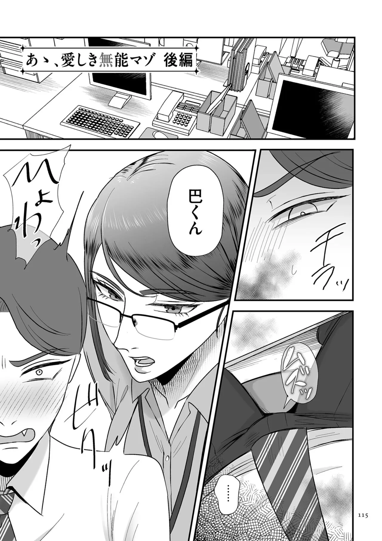 Page 114