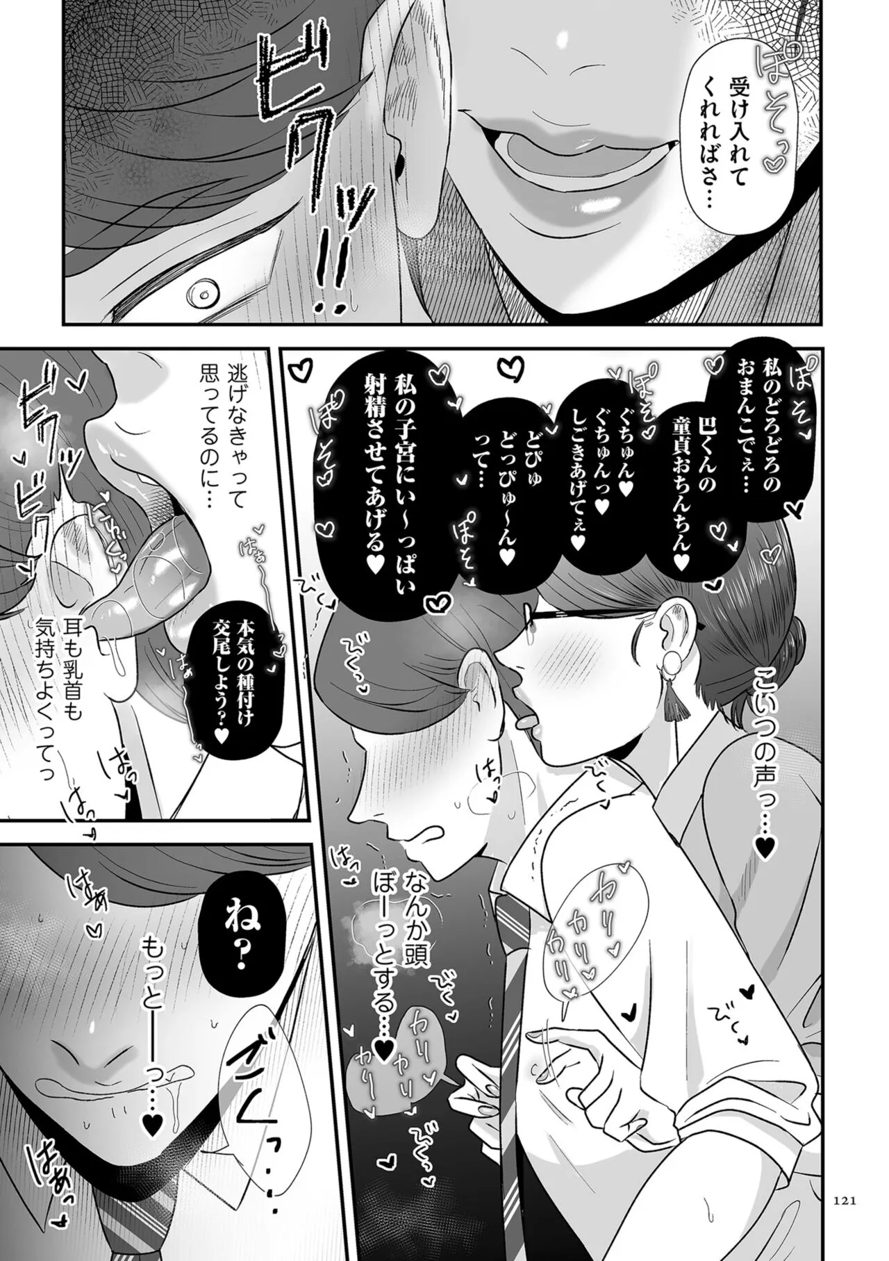 Page 120