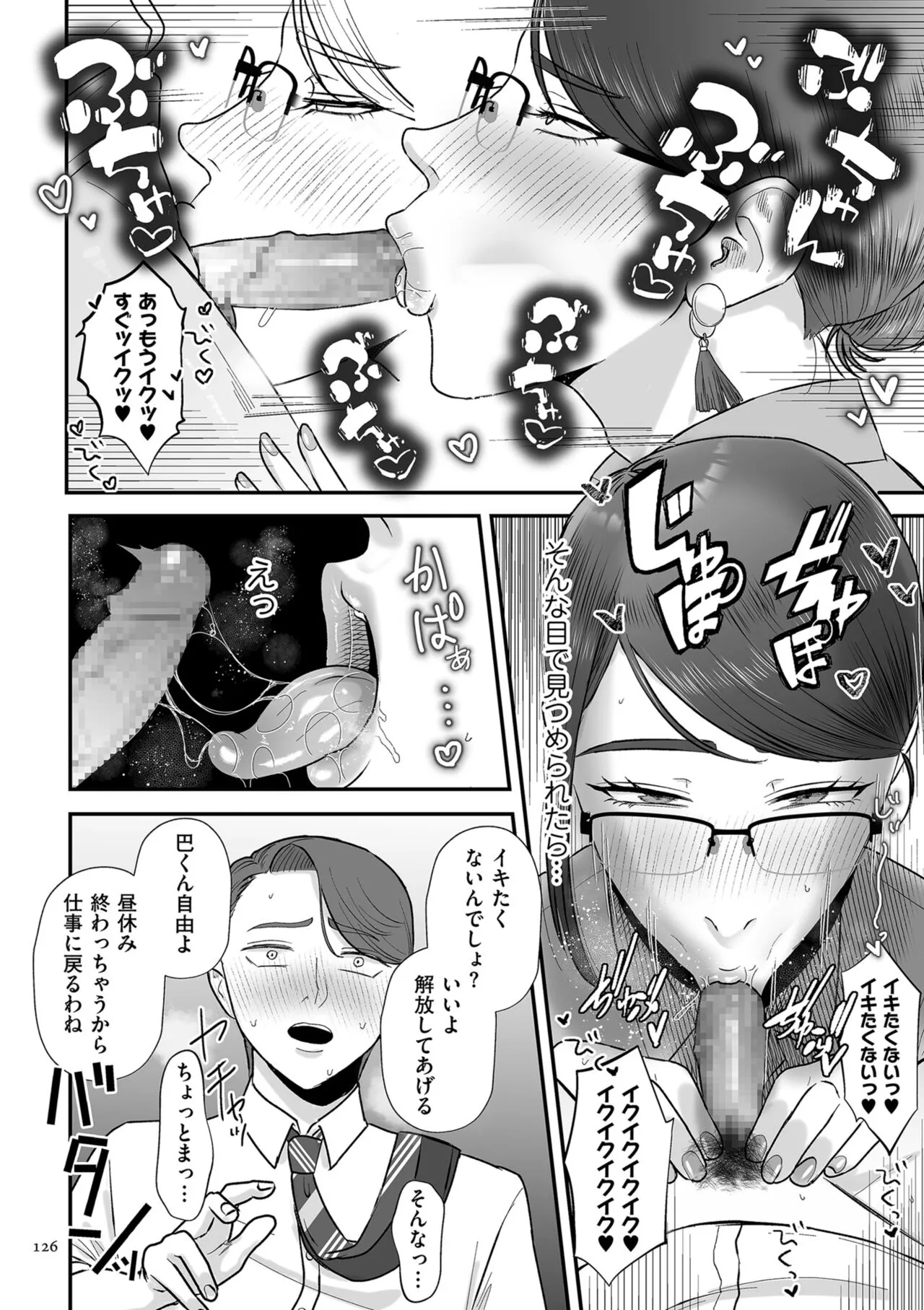 Page 125