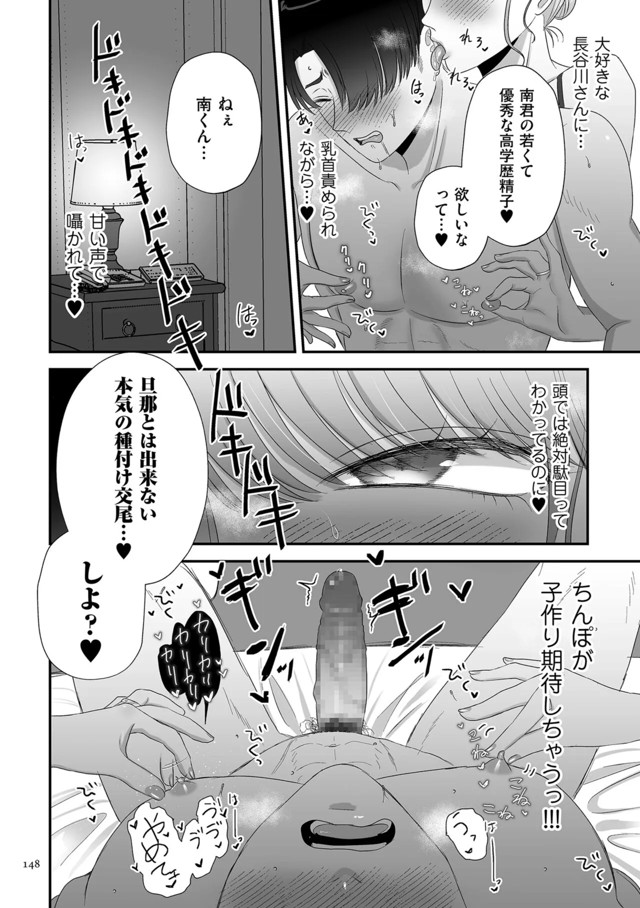 Page 147