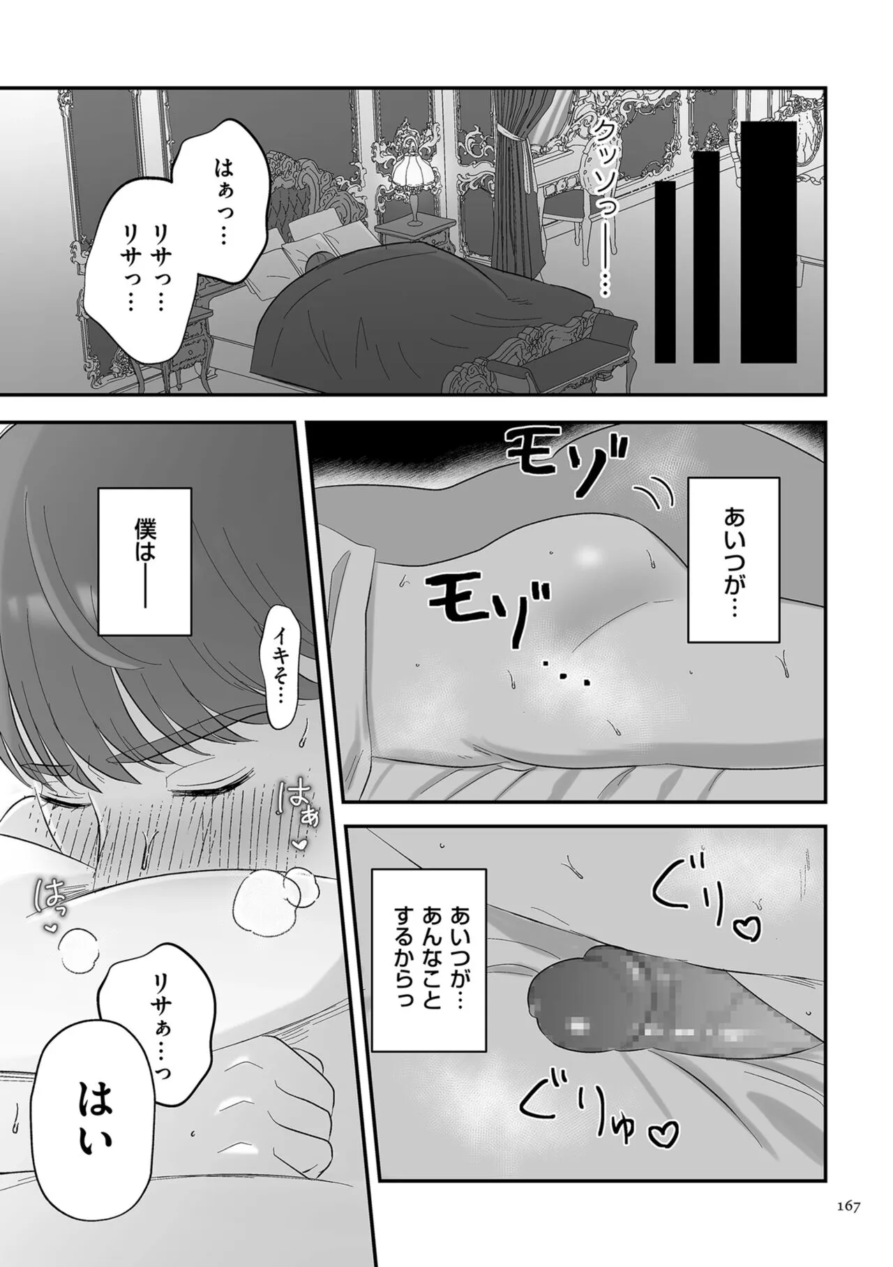 Page 166