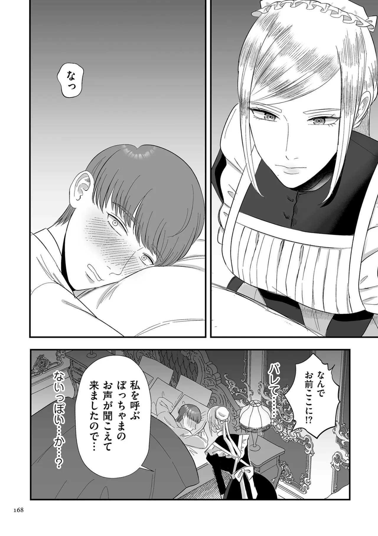 Page 167