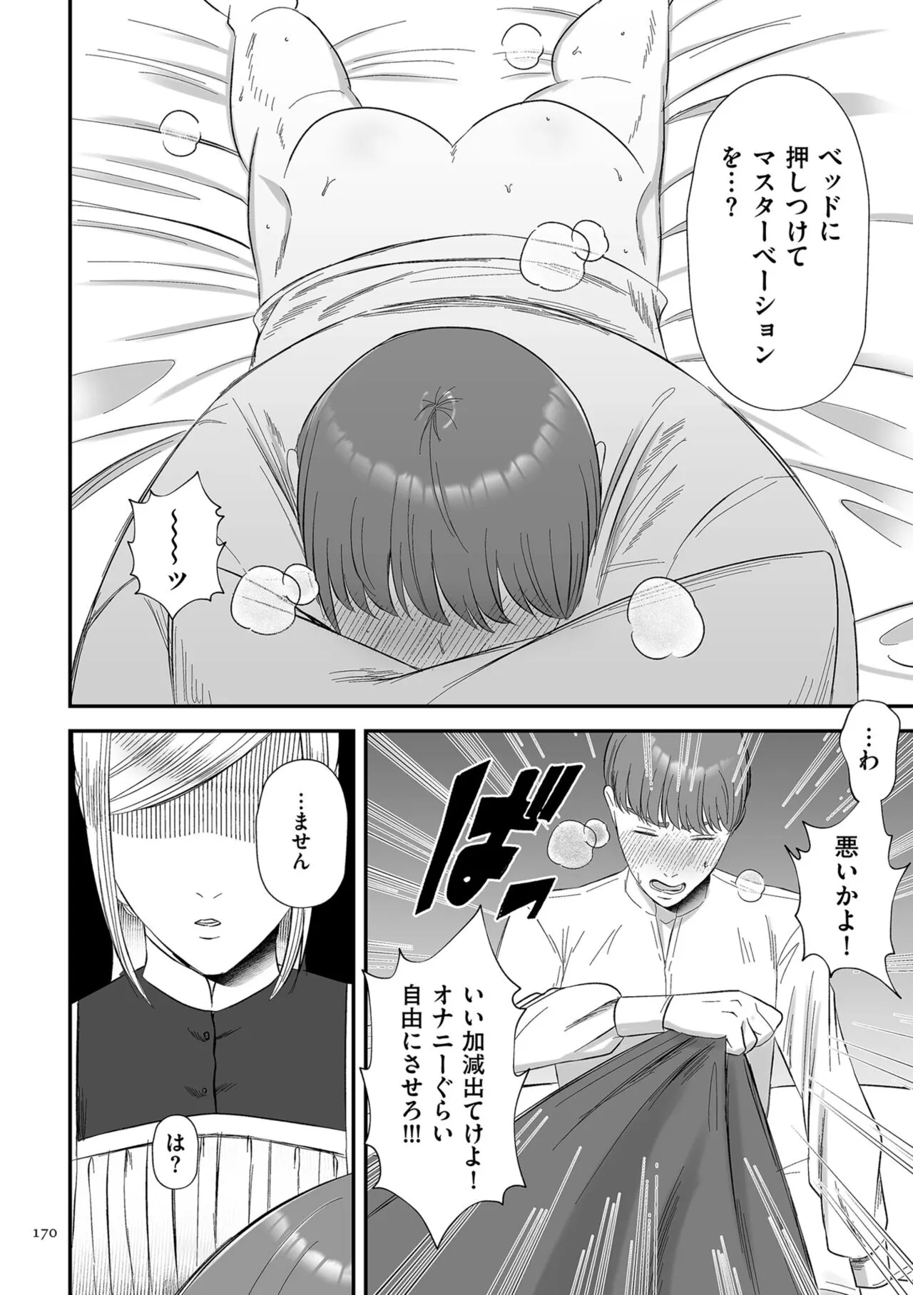 Page 169