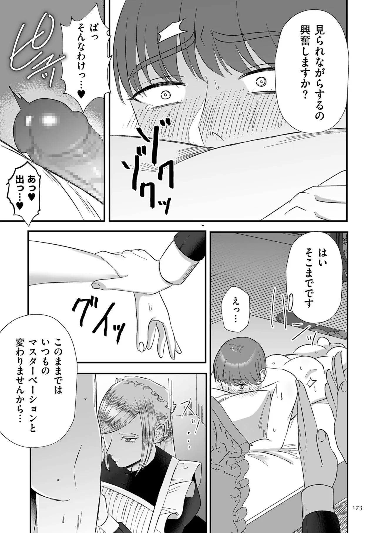 Page 172