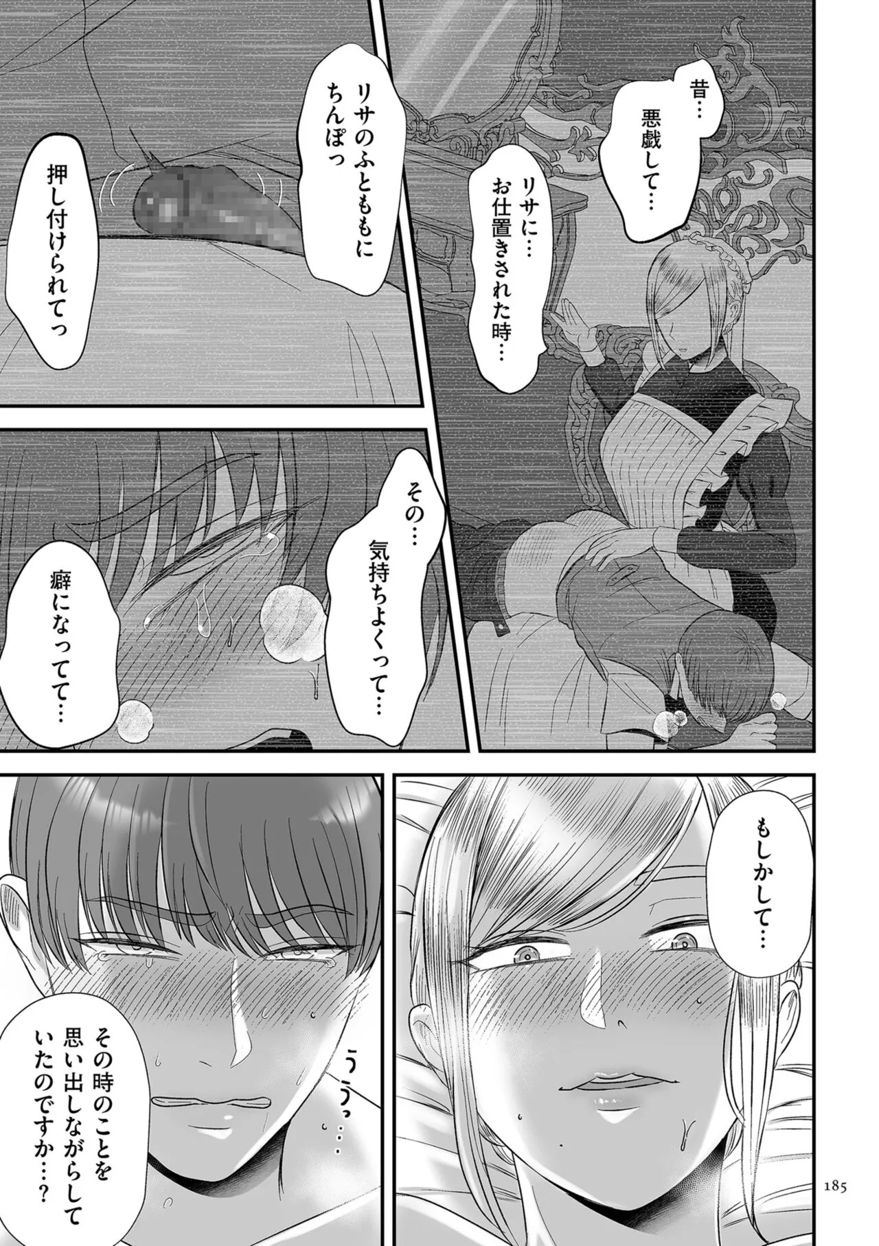 Page 184
