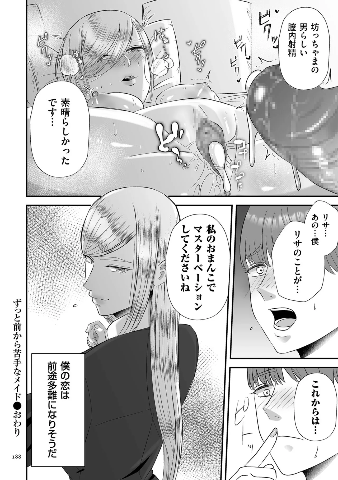Page 187