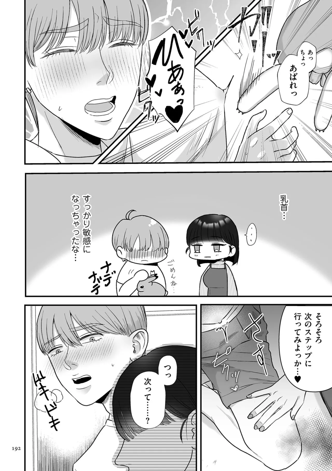 Page 191