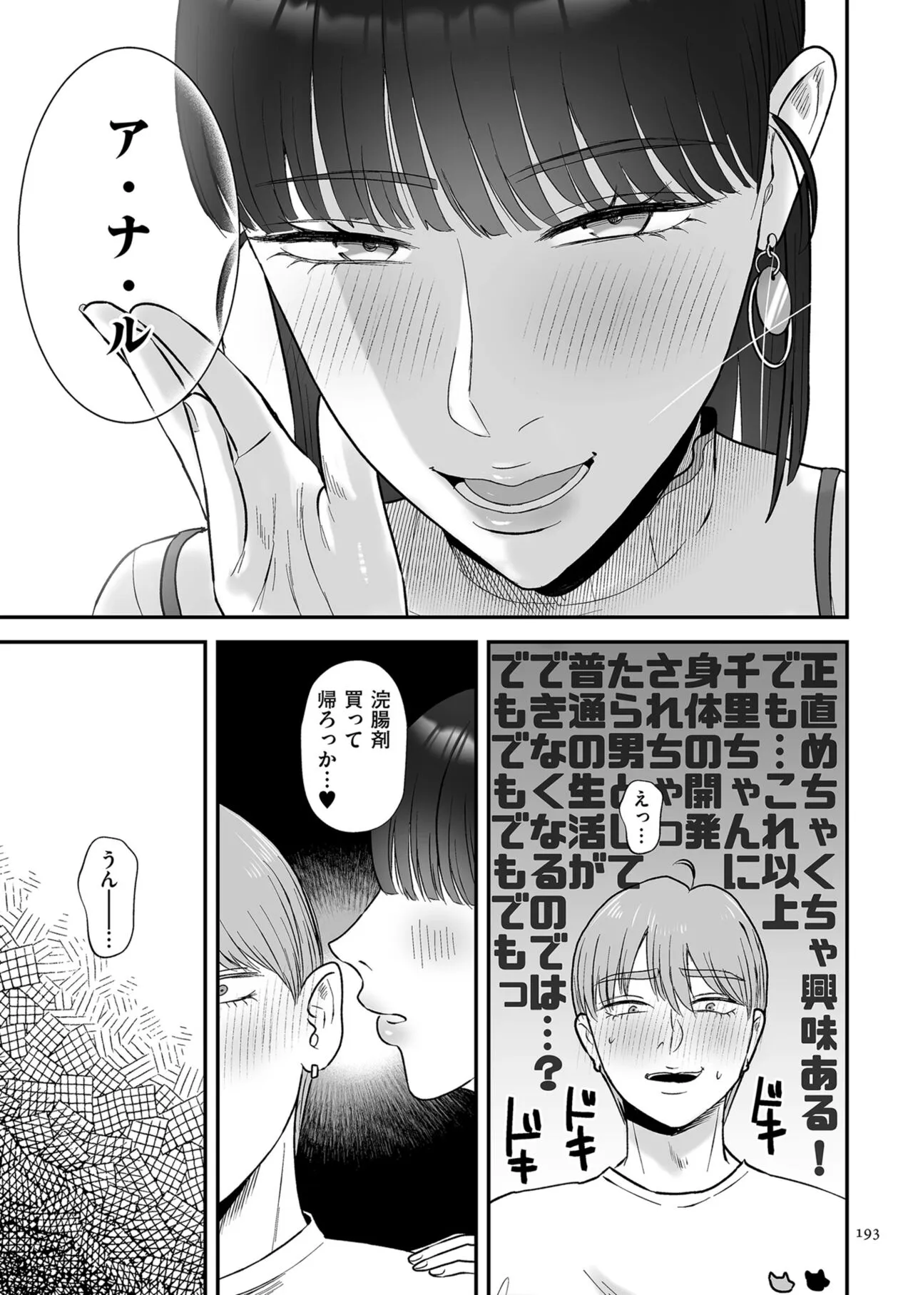 Page 192