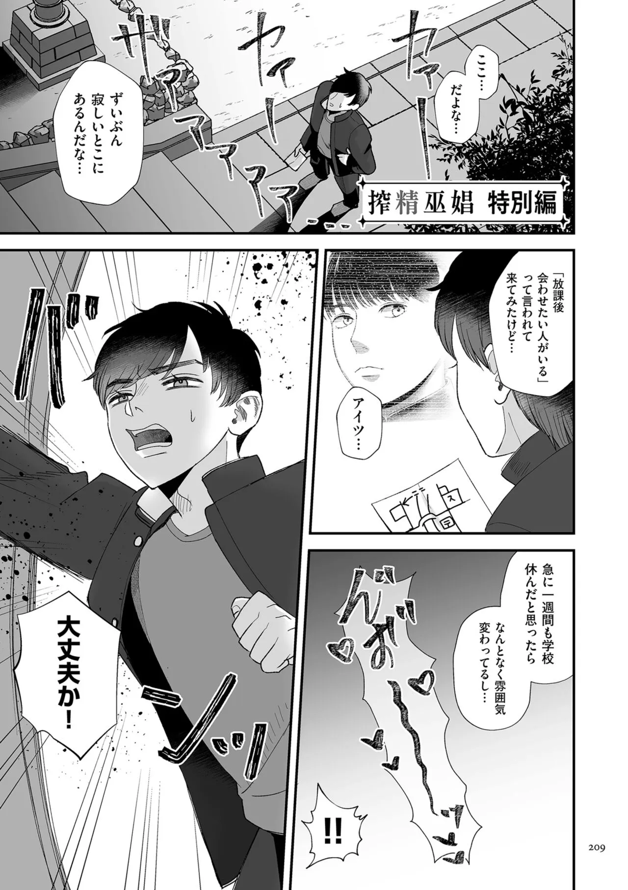 Page 208
