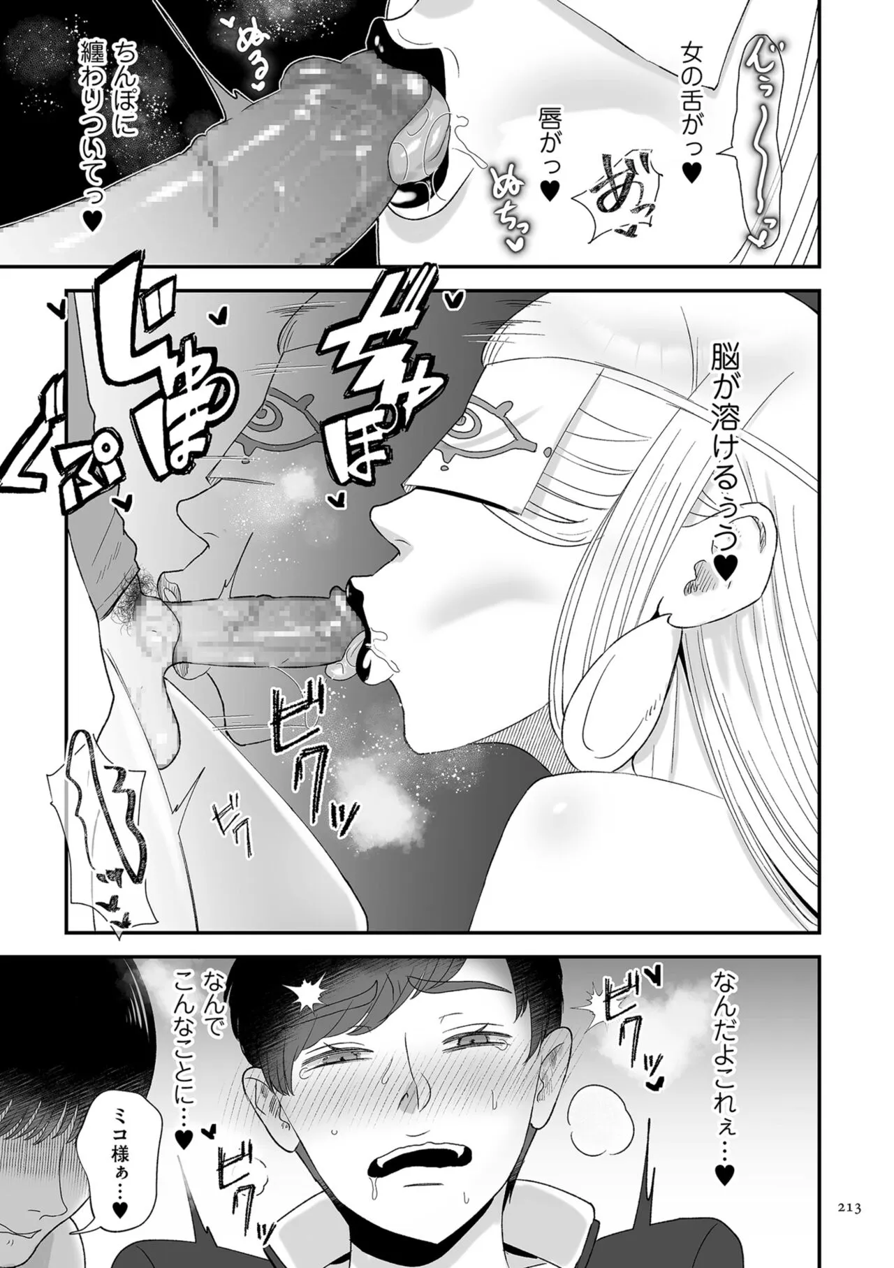 Page 212