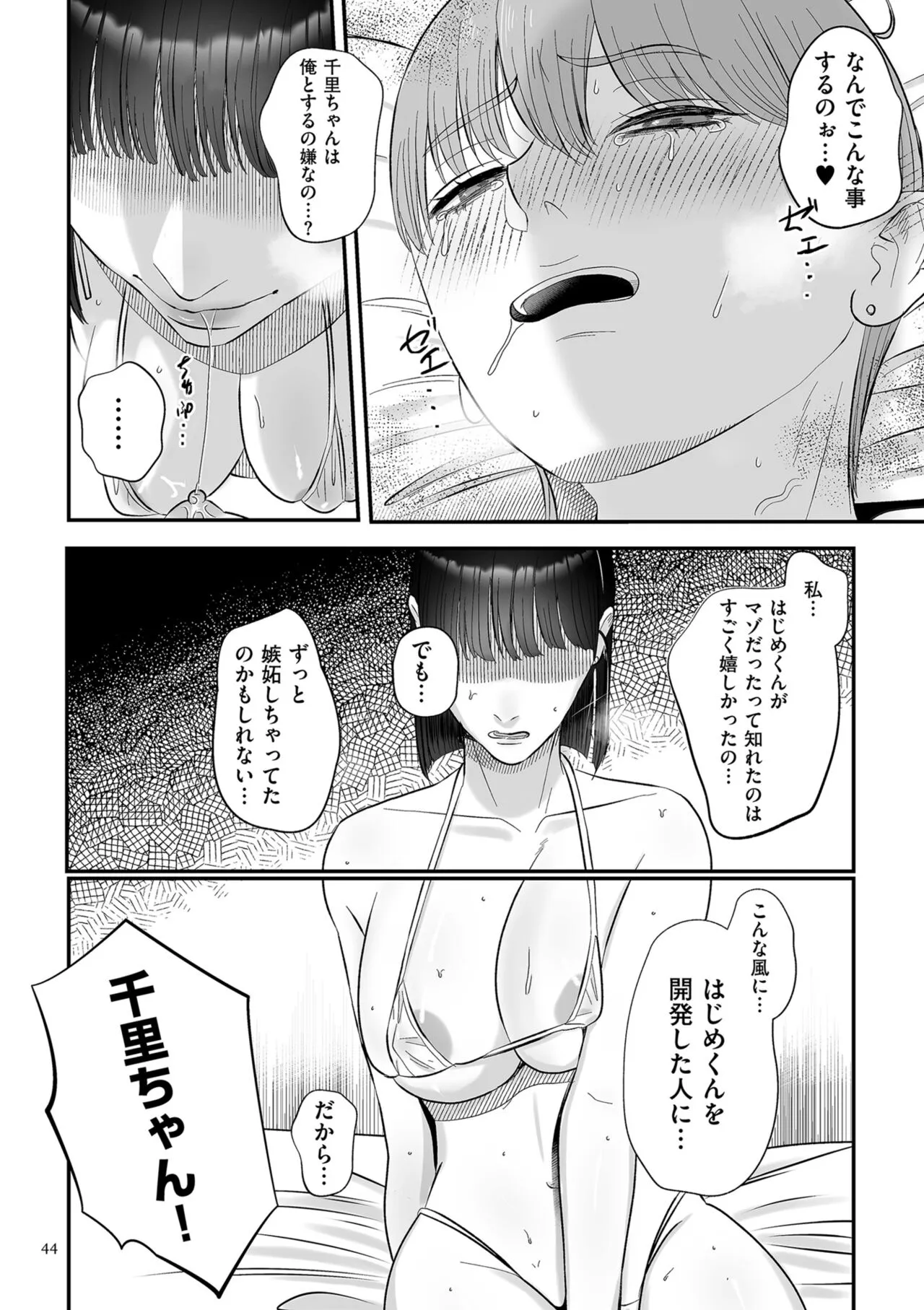 Page 43