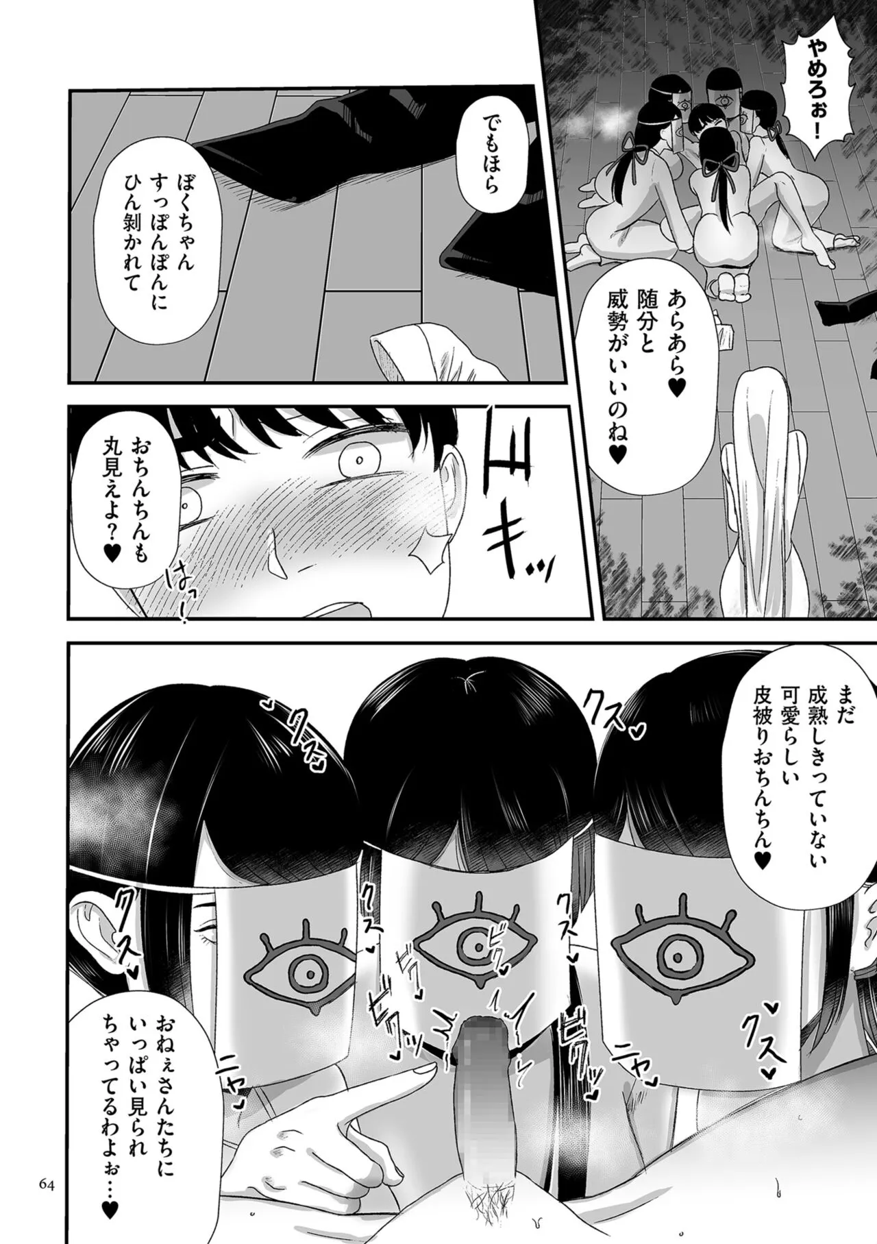 Page 63