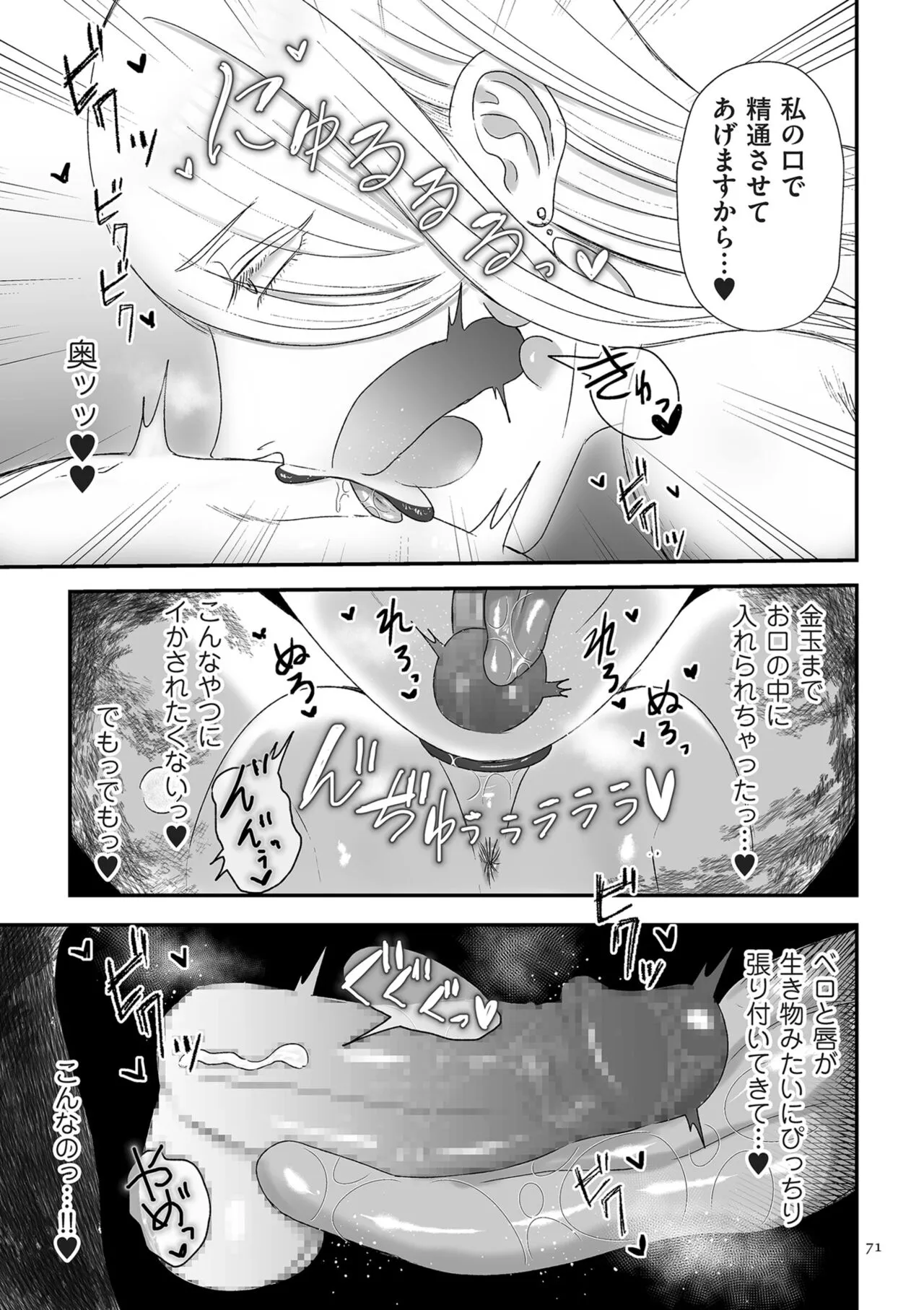 Page 70
