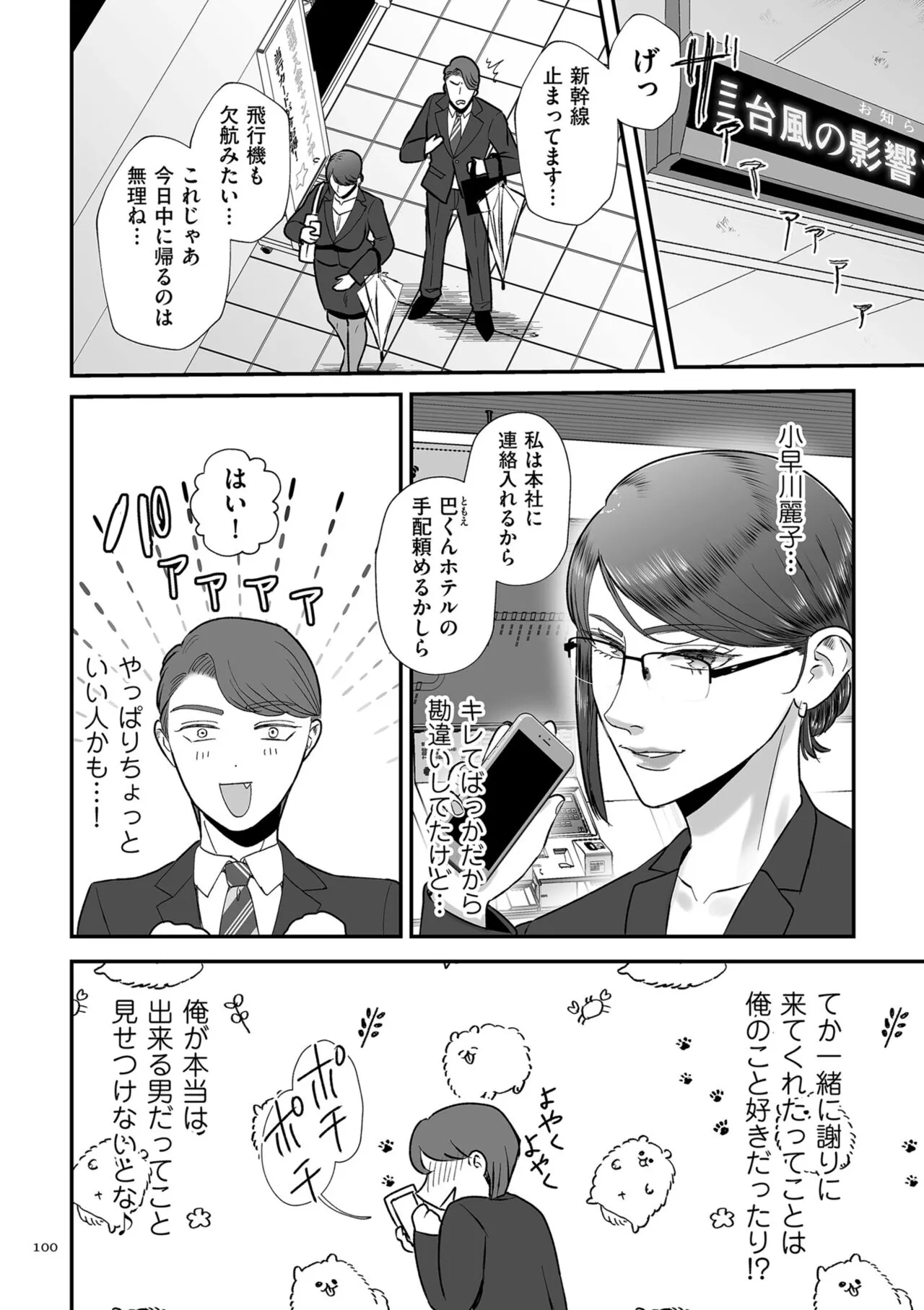 Page 99