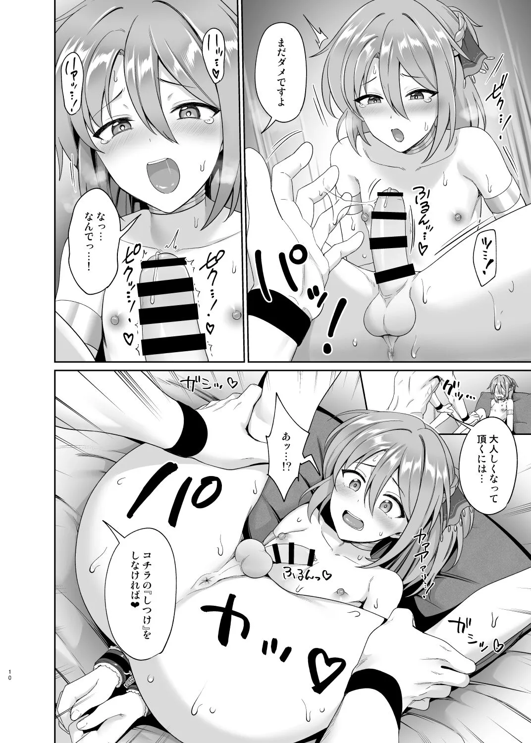 Page 10