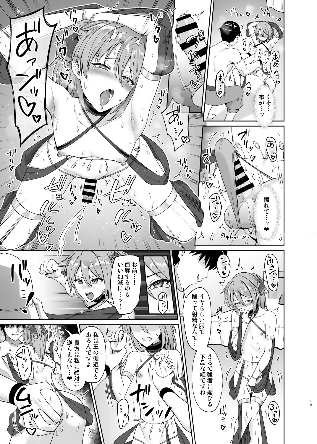 Page 19