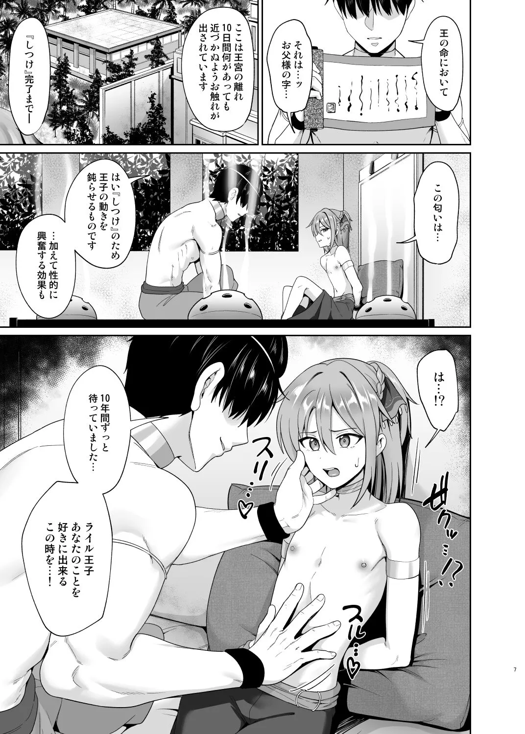 Page 7