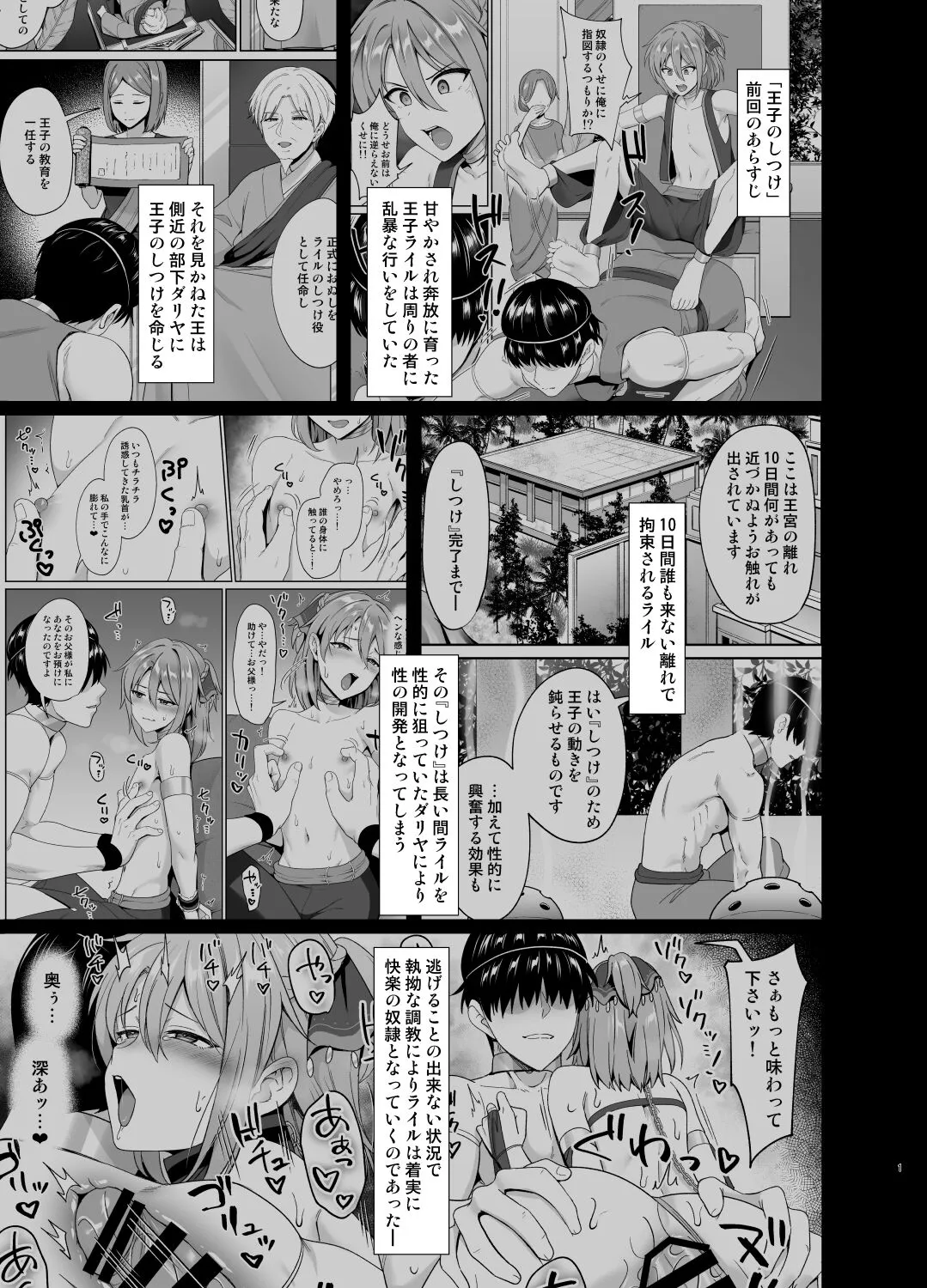 Page 1