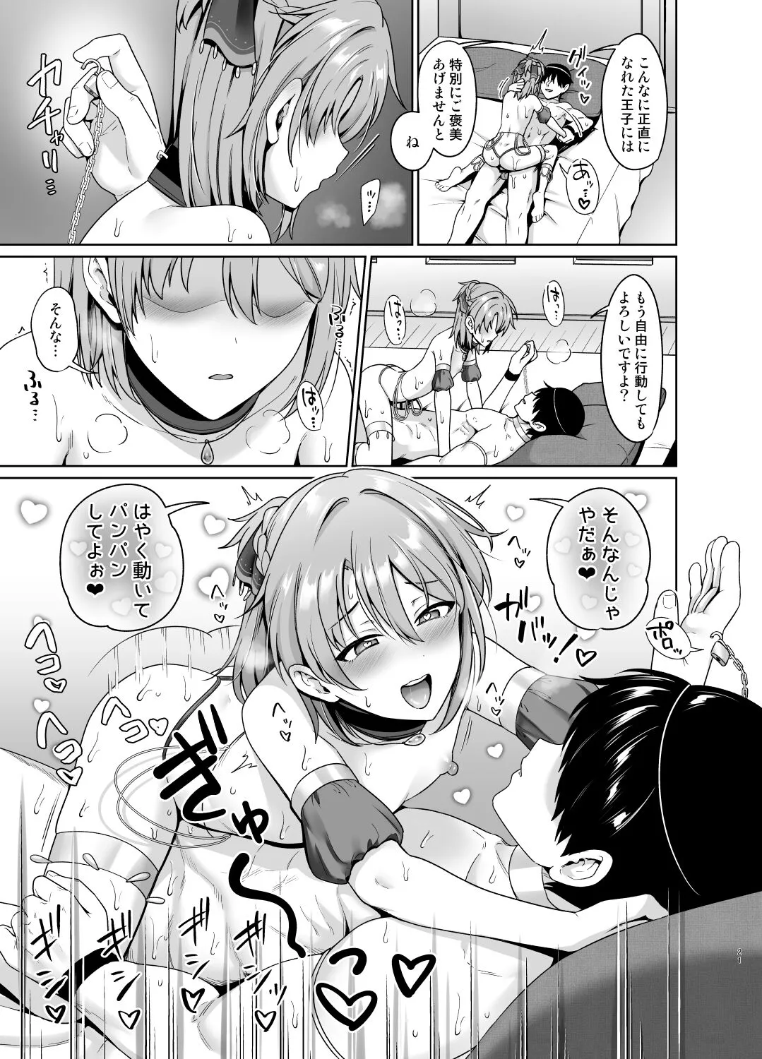 Page 21