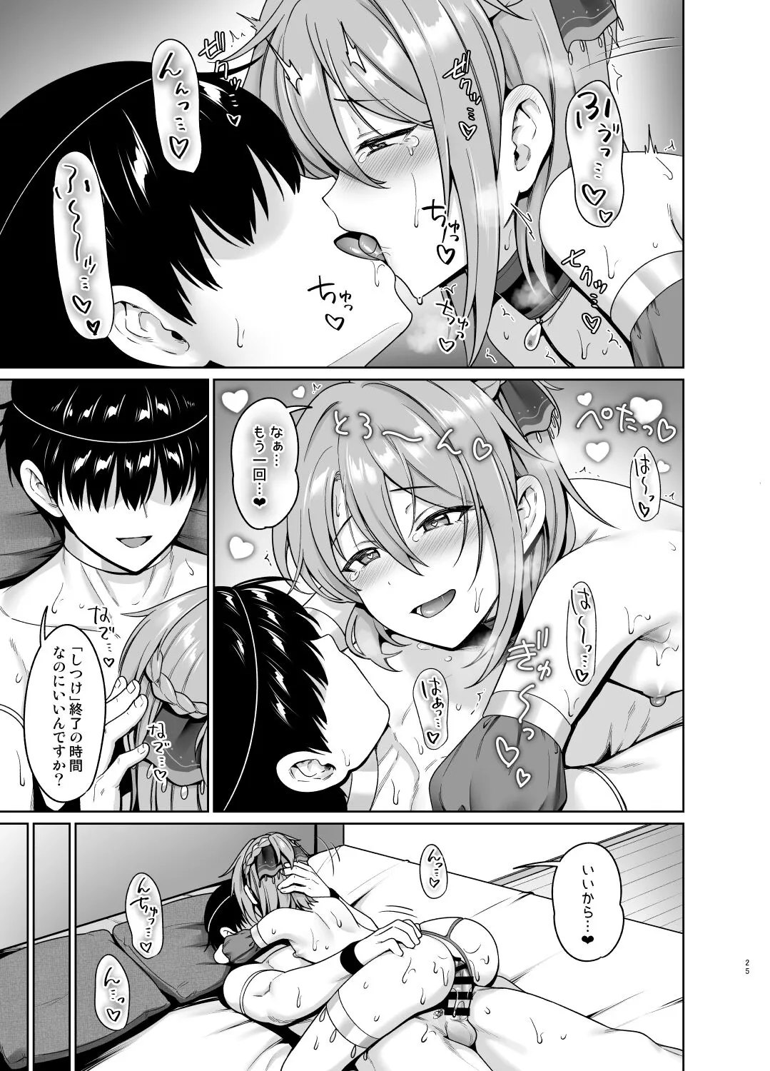 Page 25