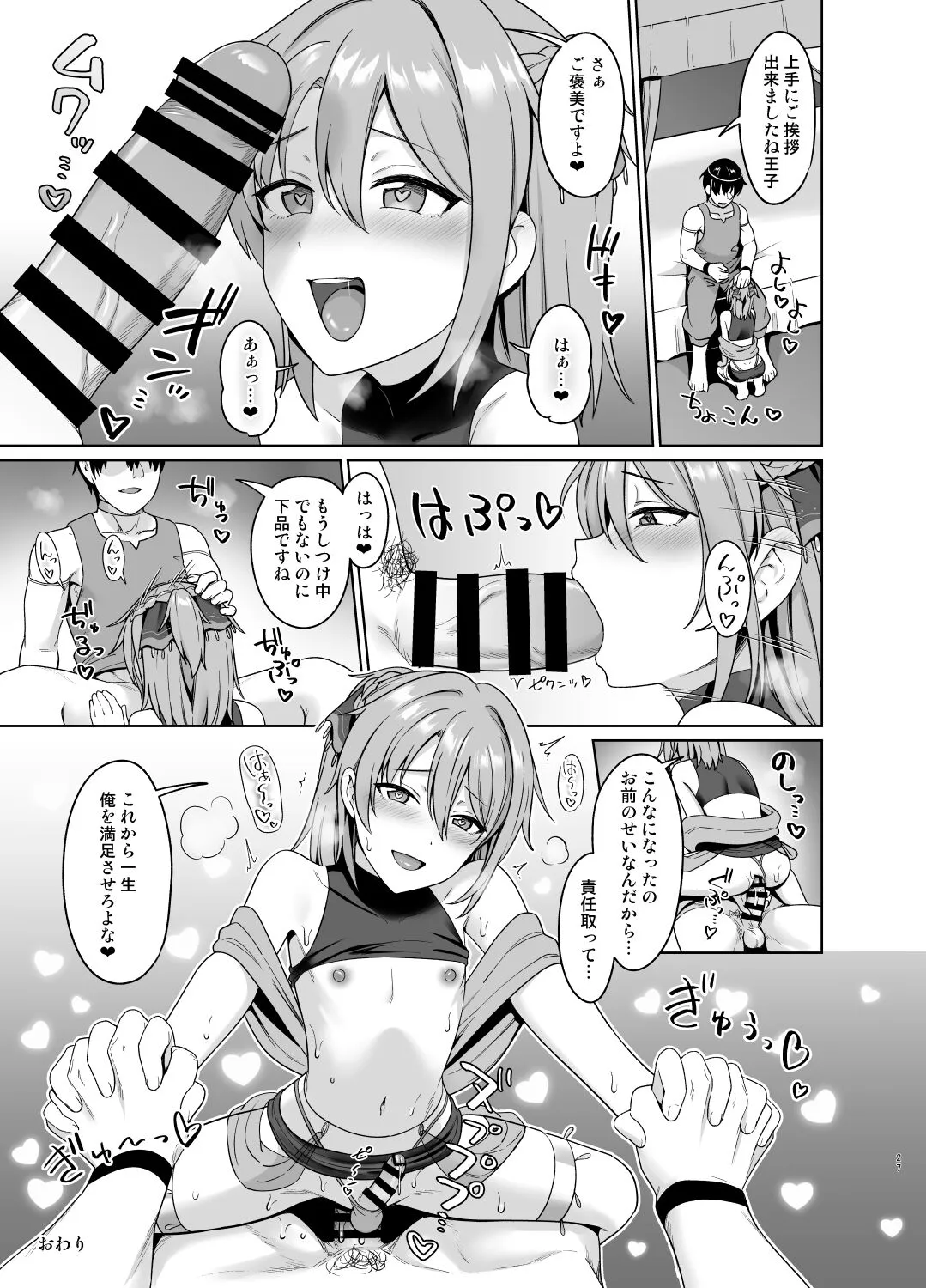 Page 27