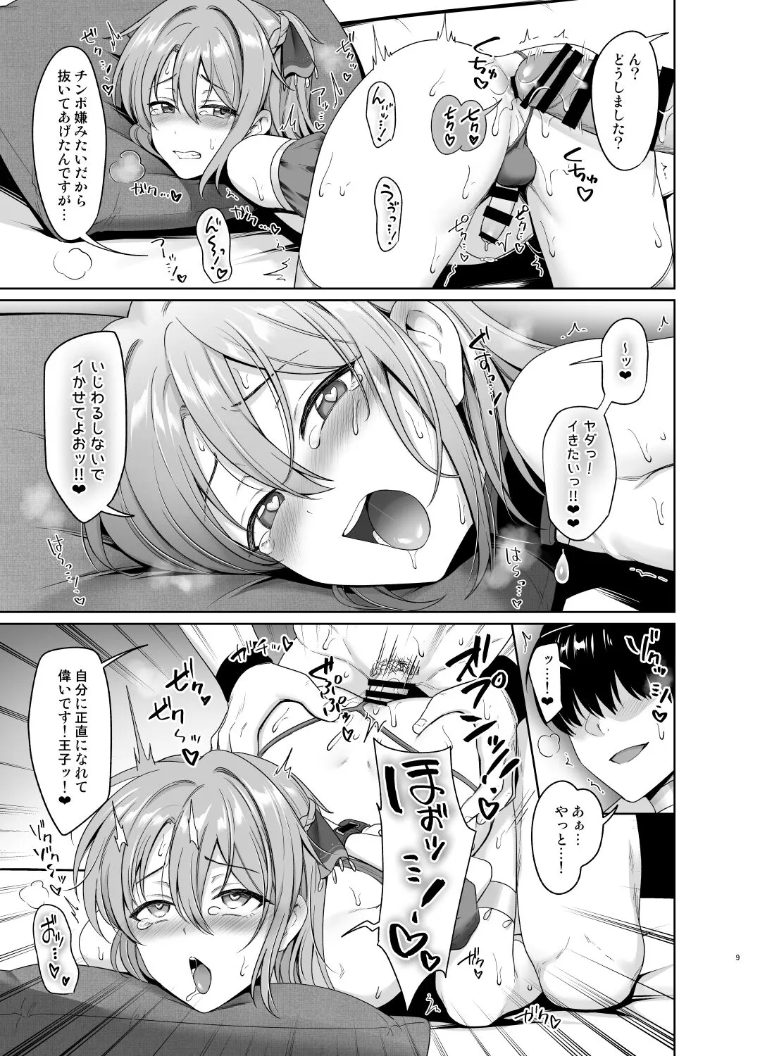 Page 9
