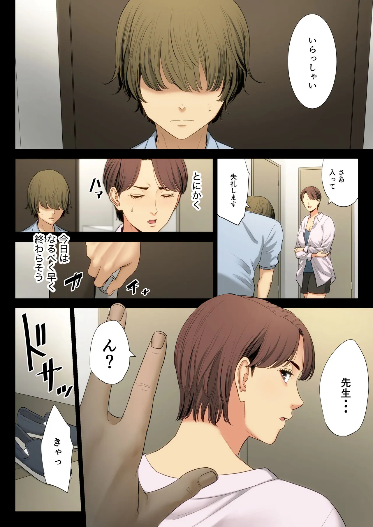 Page 52