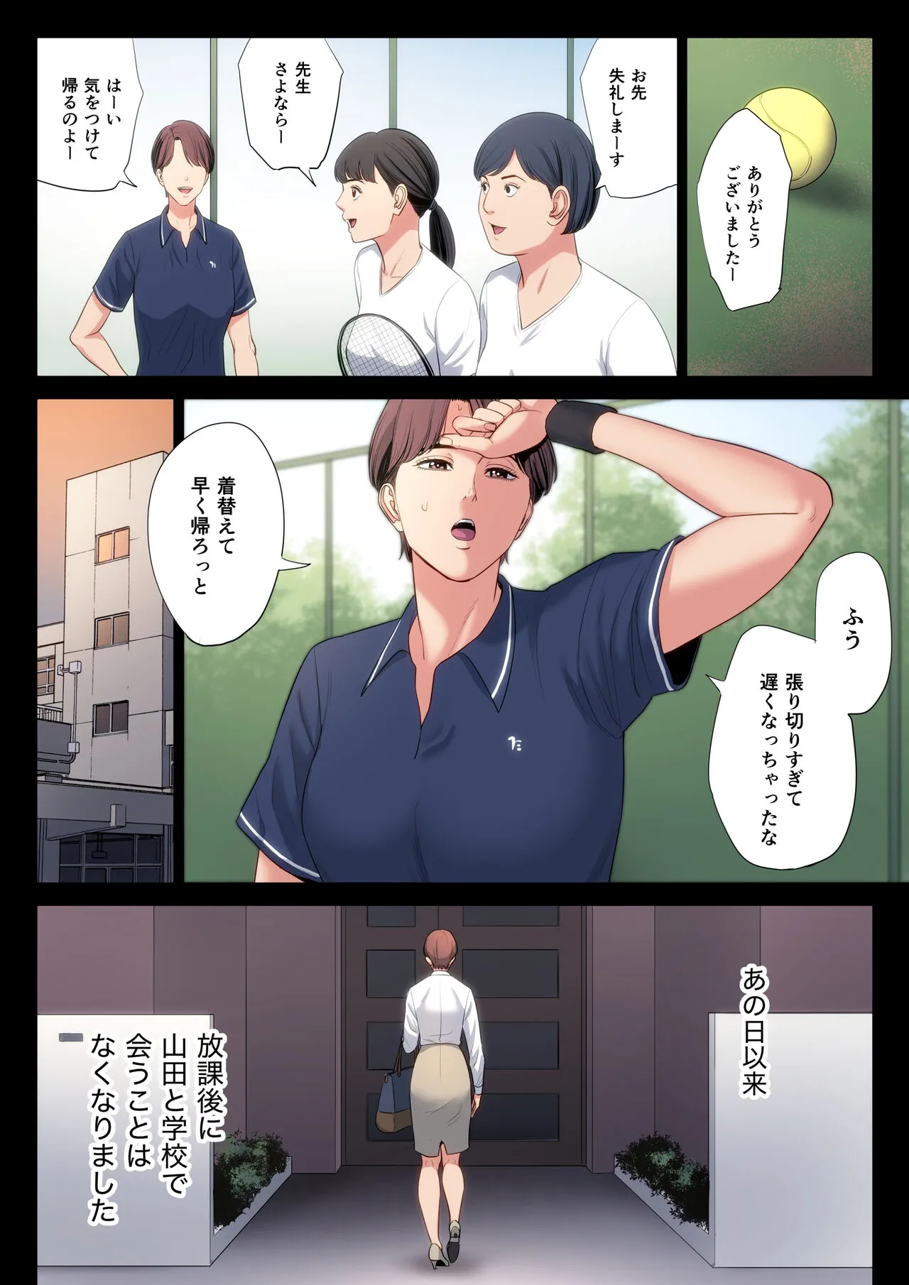 Page 76
