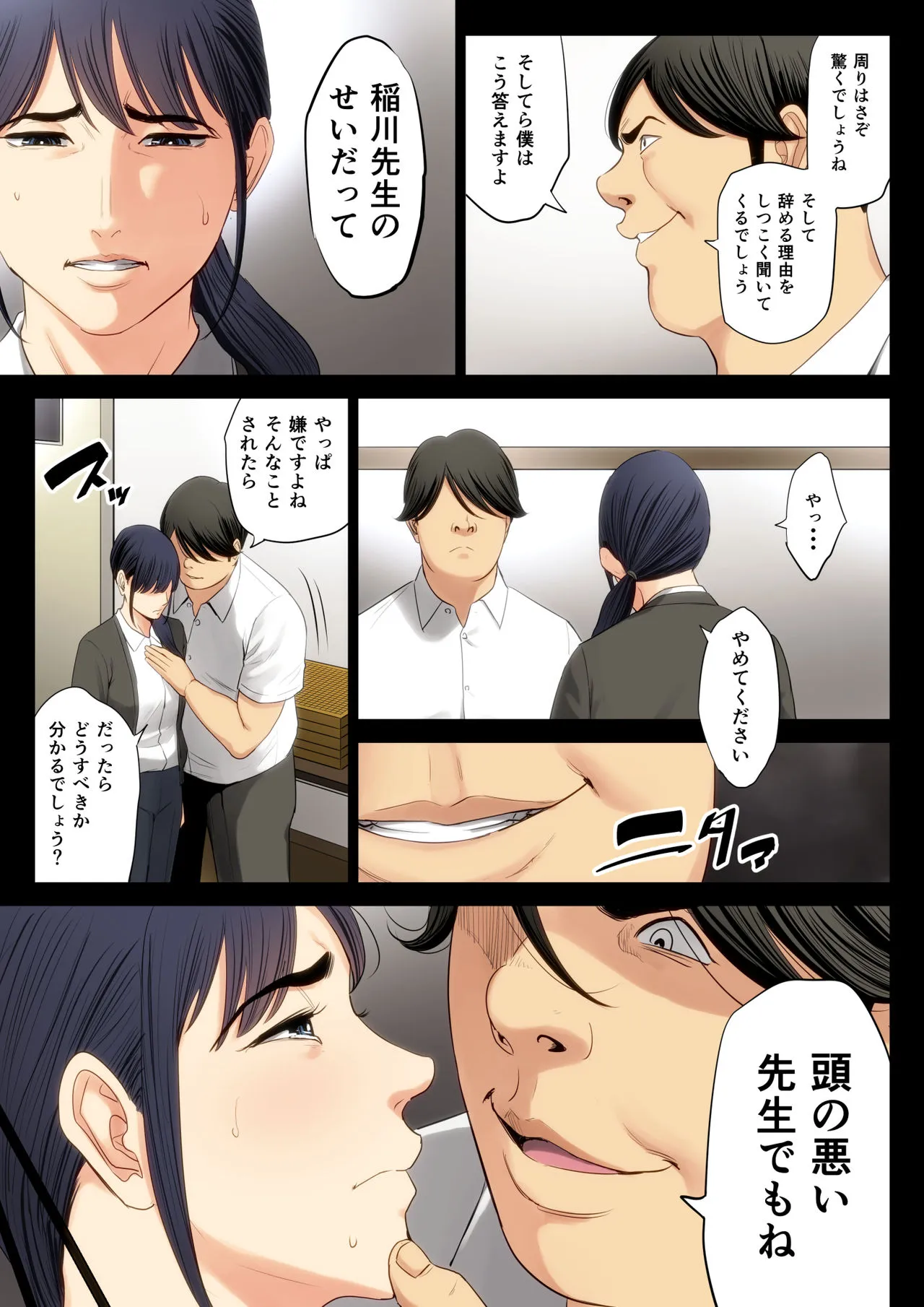 Page 38