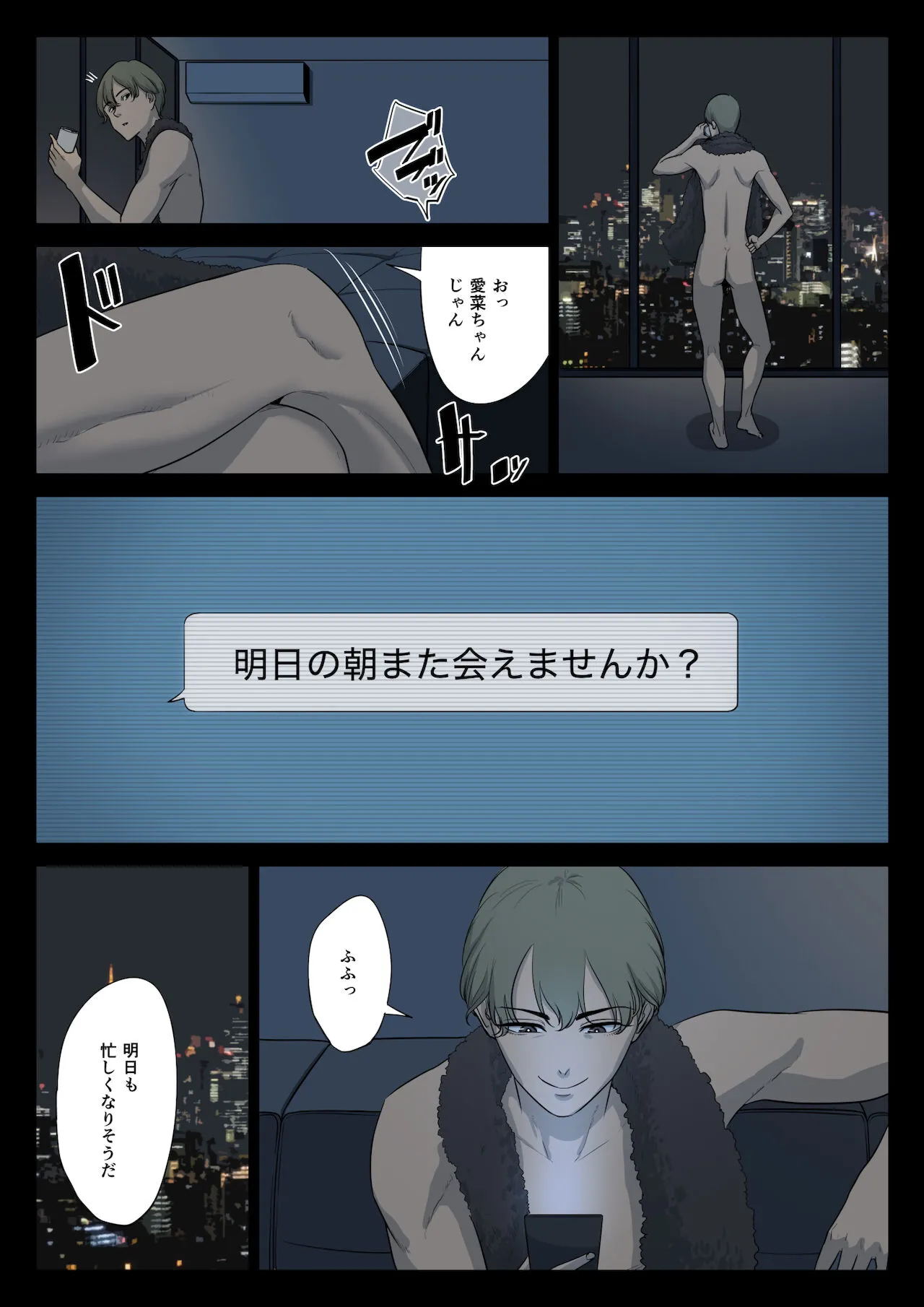 Page 47