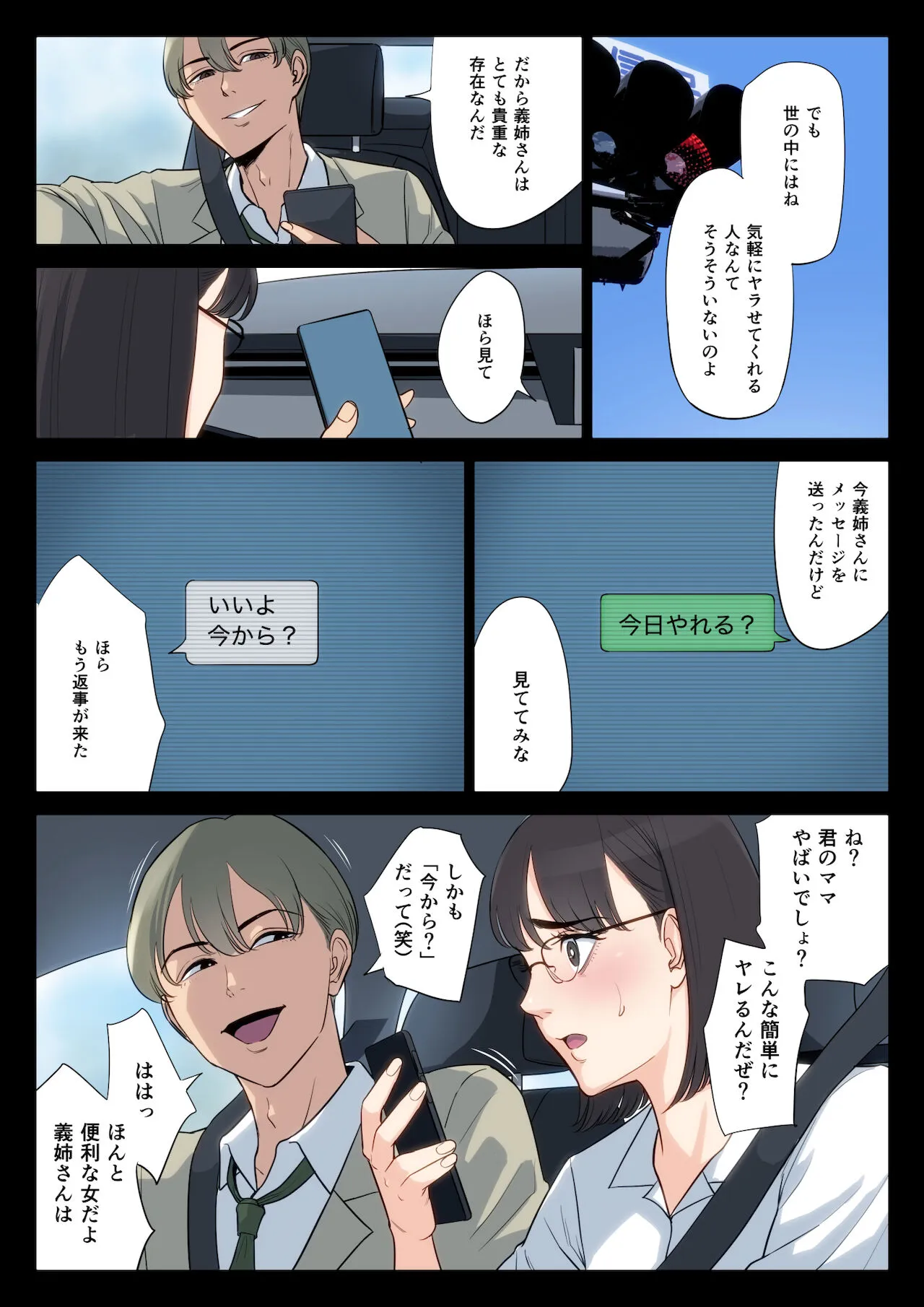 Page 50