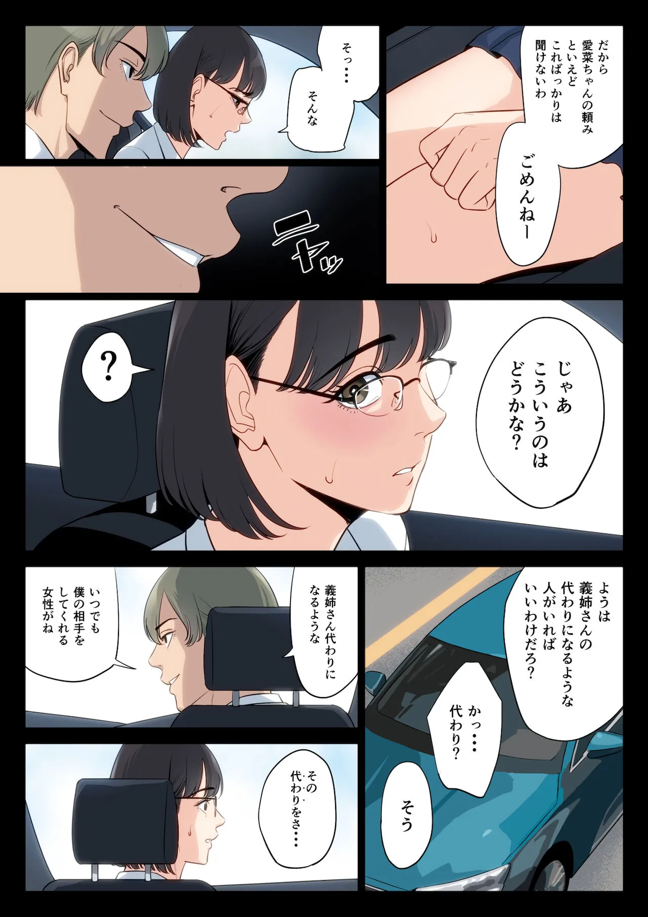 Page 51