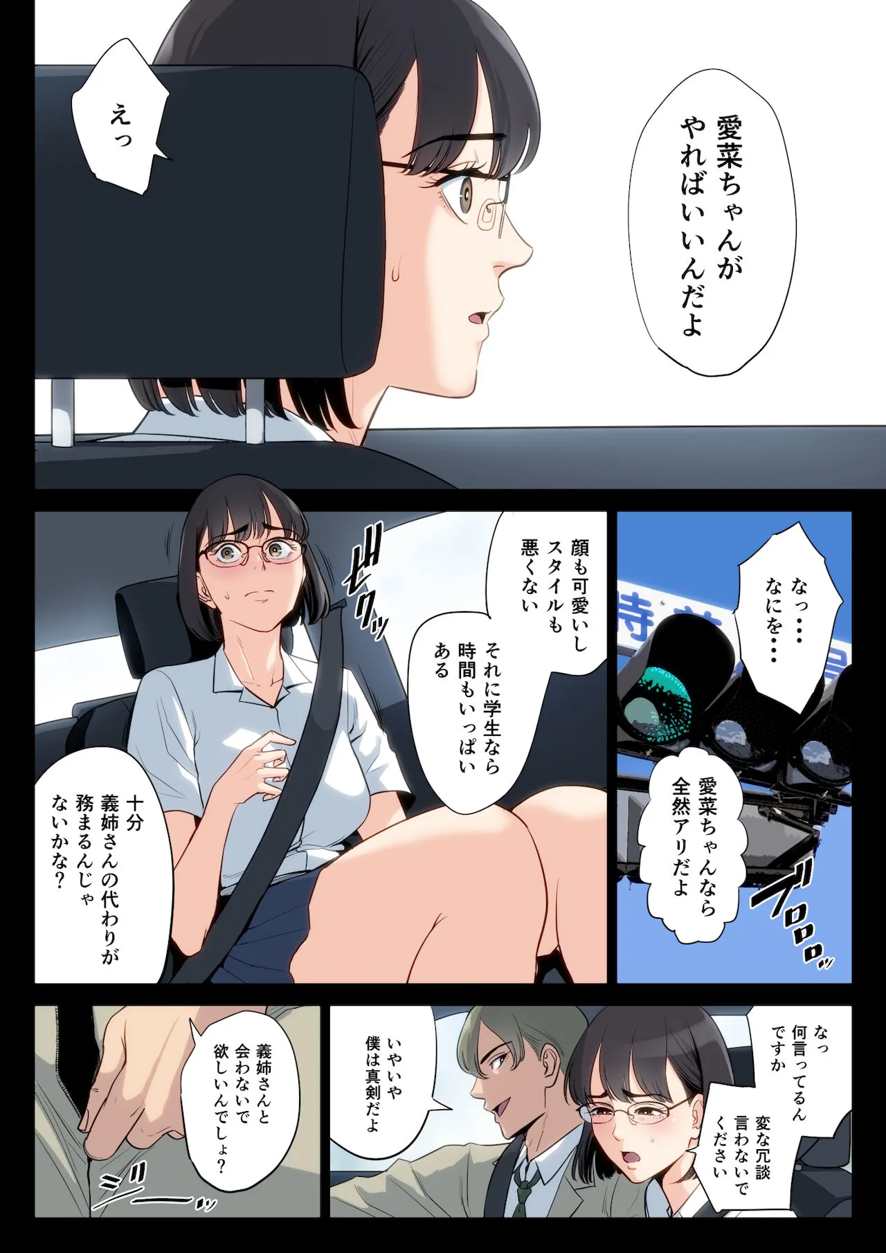 Page 52
