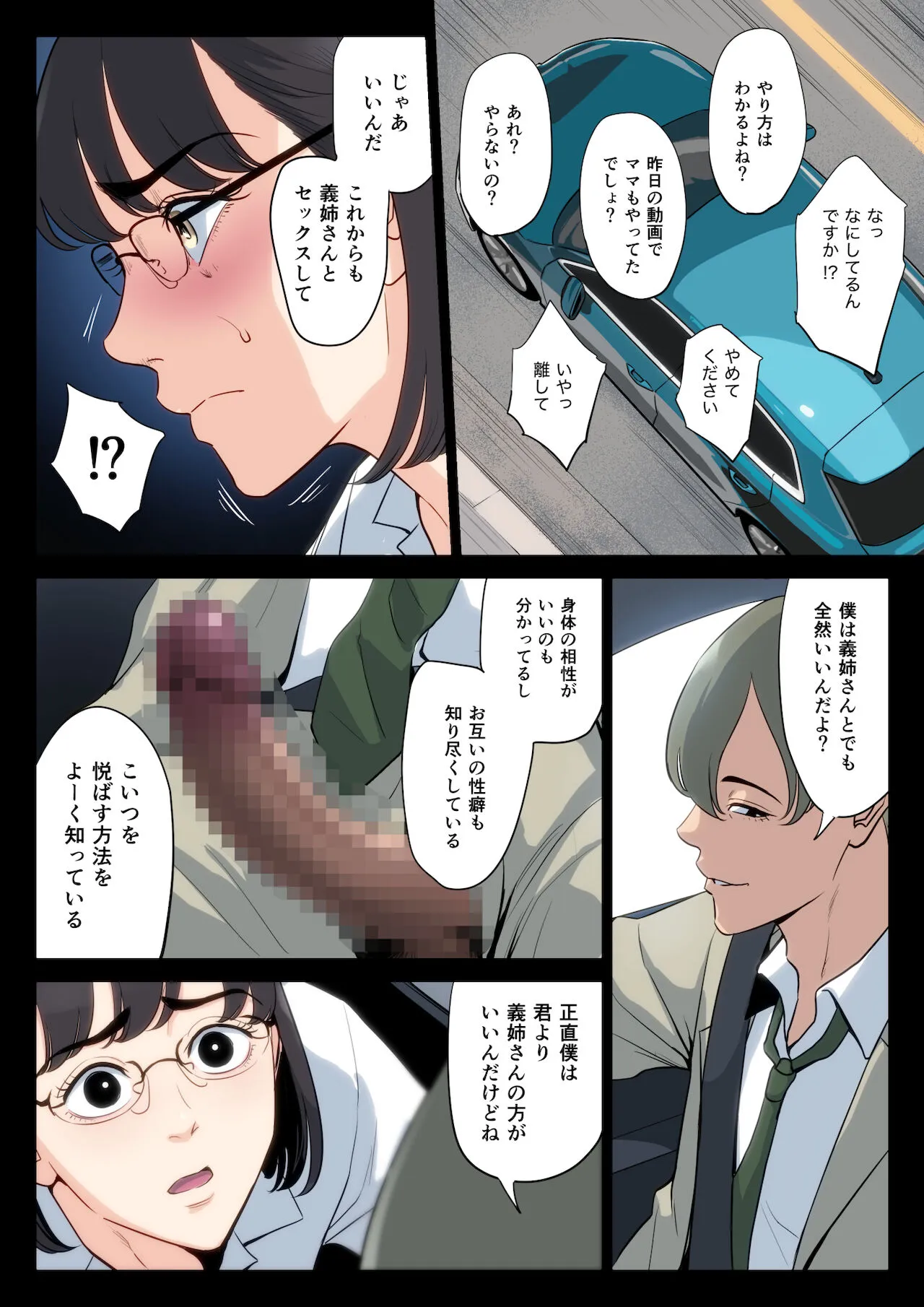 Page 54