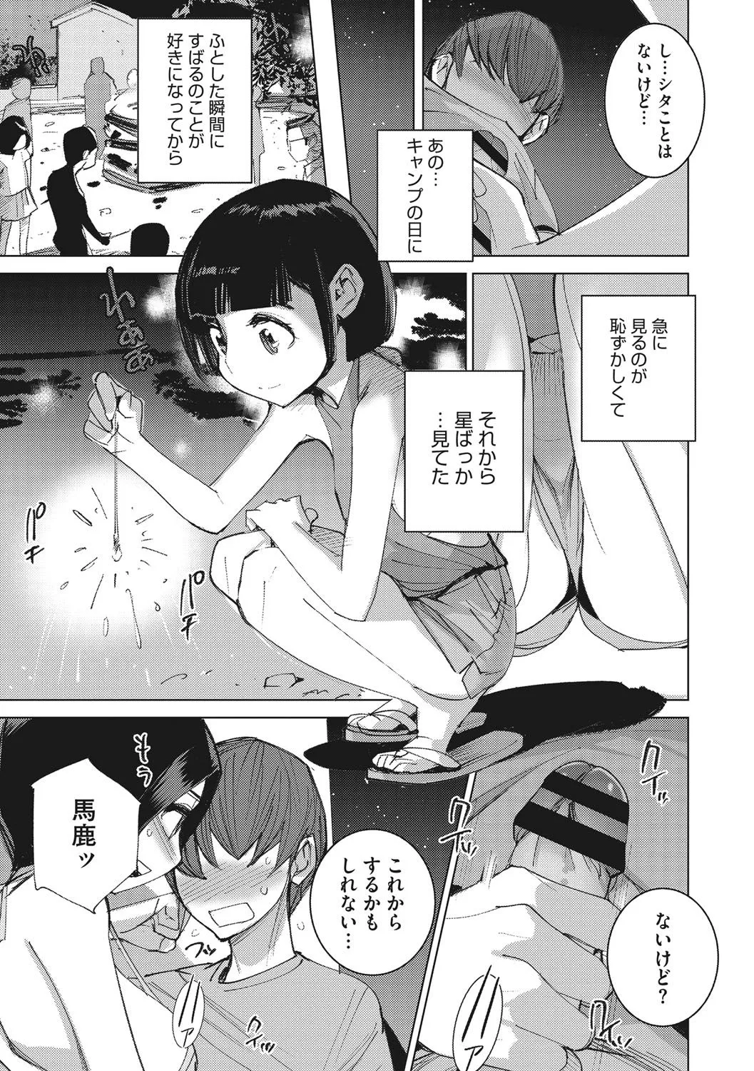 Page 187