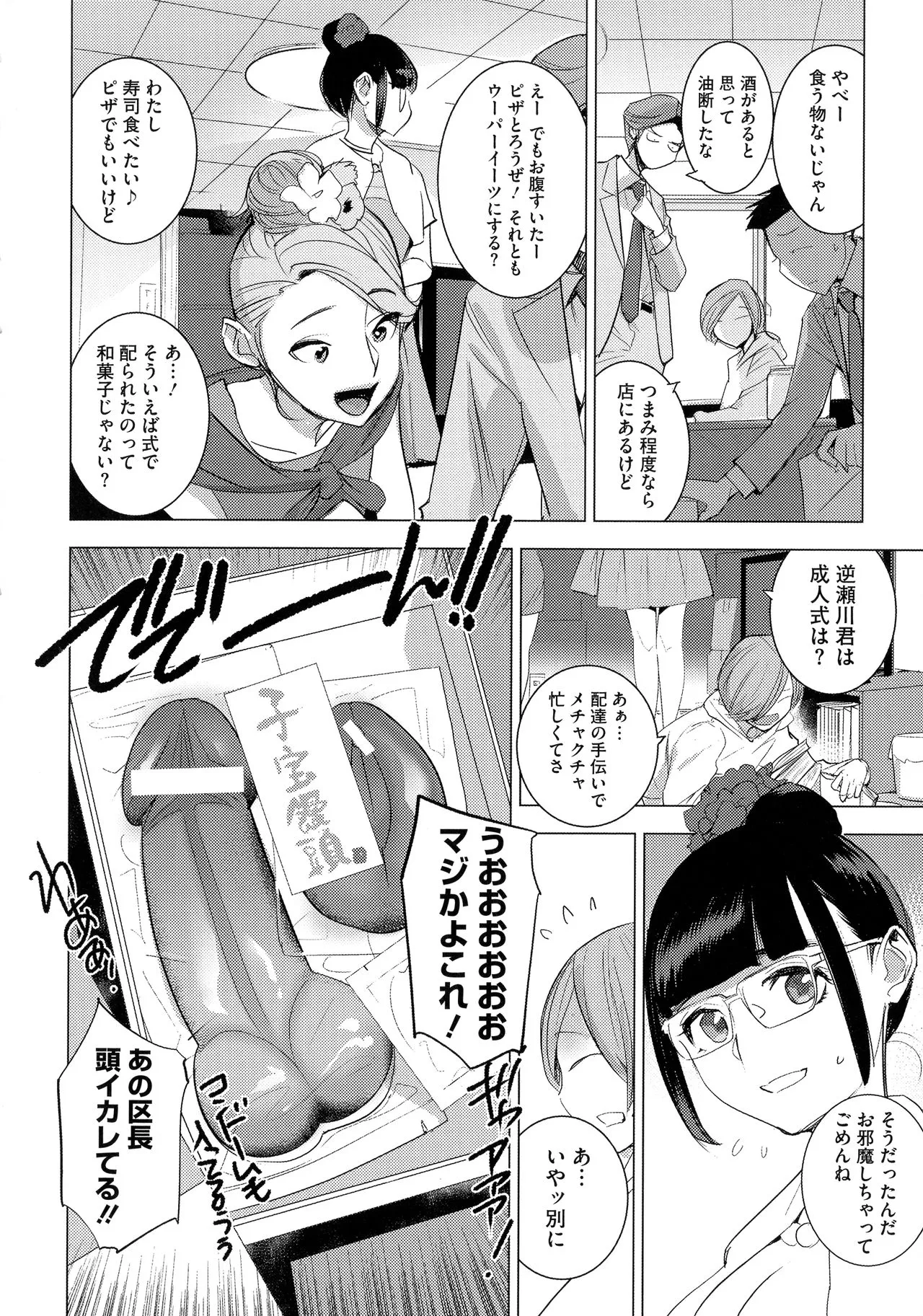 Page 108