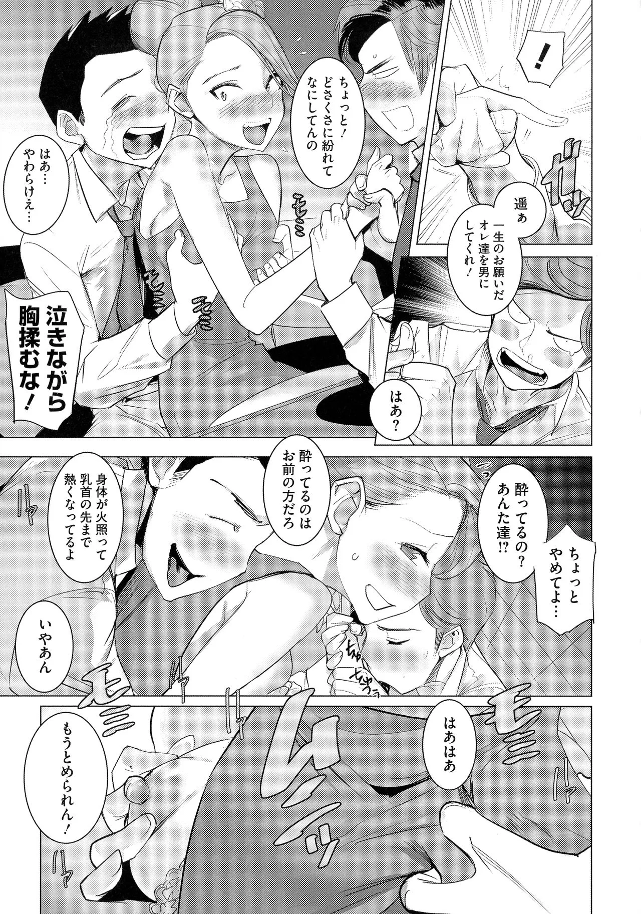 Page 111