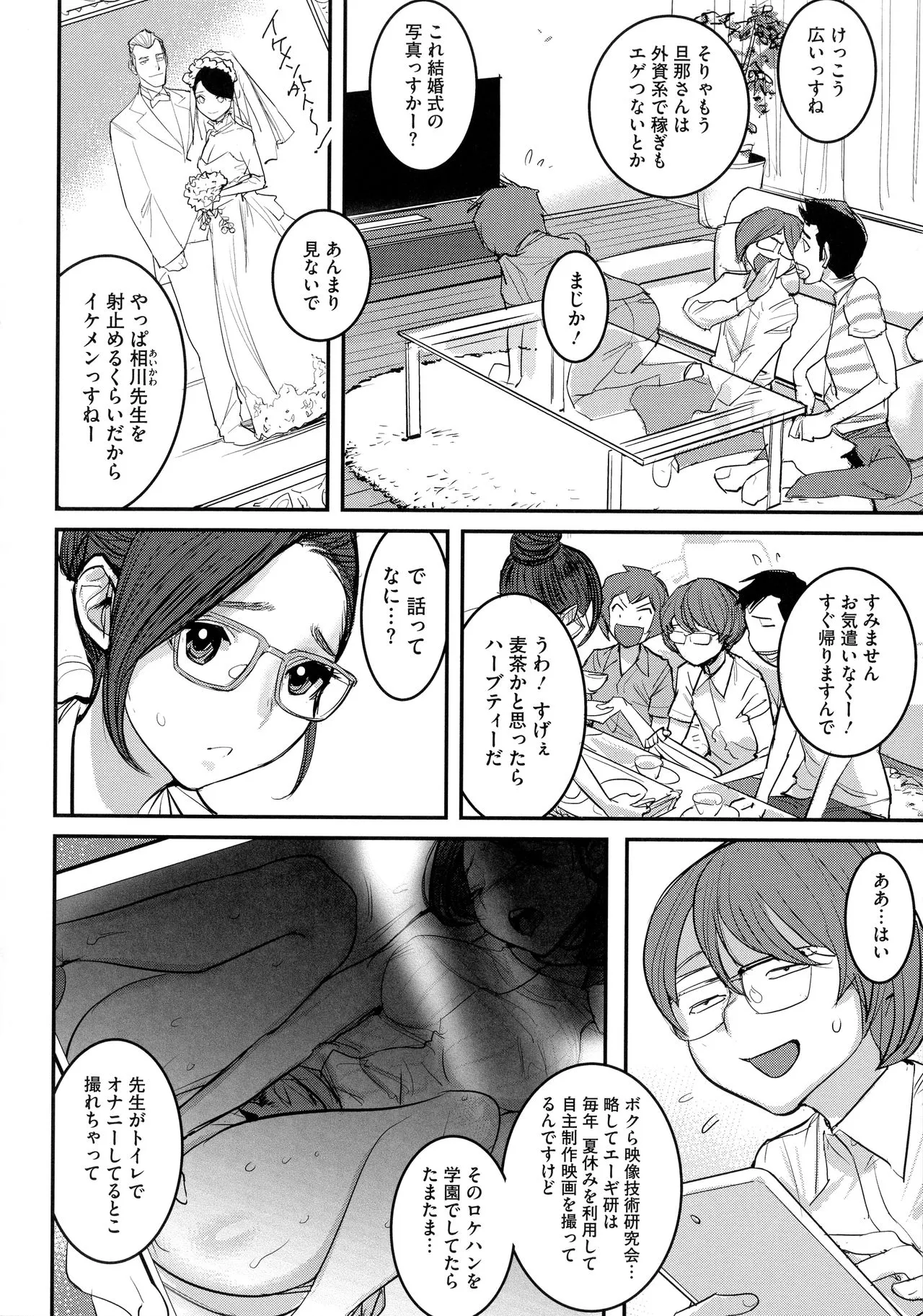 Page 132