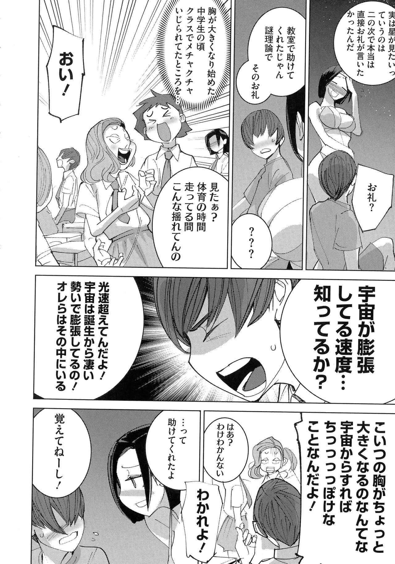 Page 182