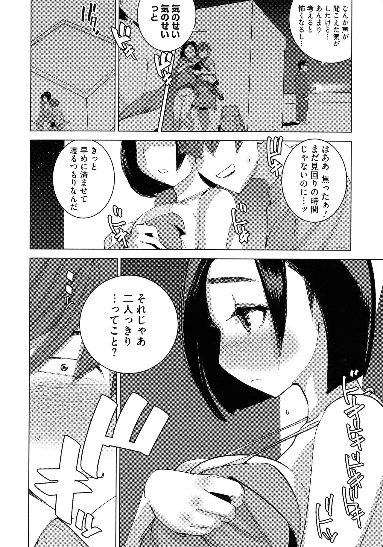 Page 184