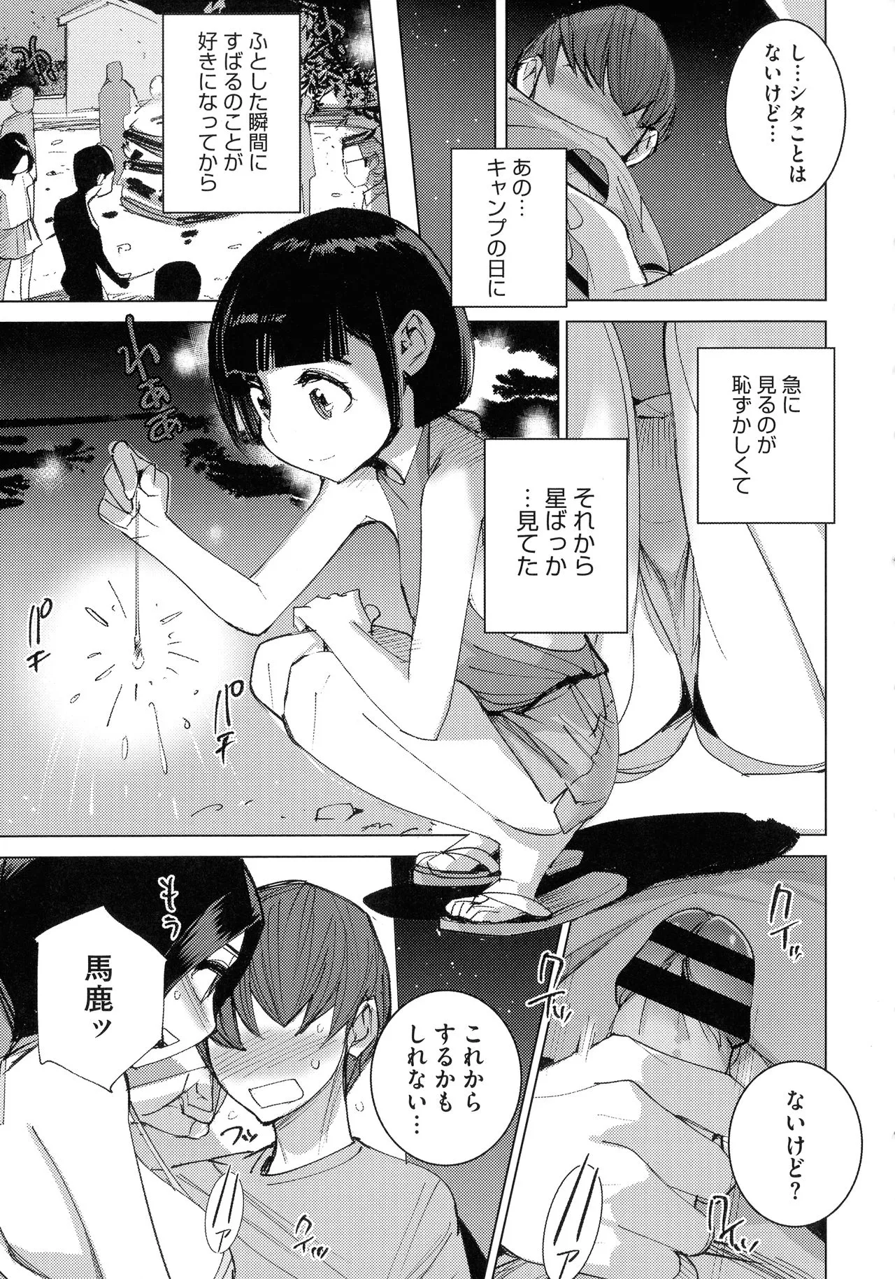 Page 187