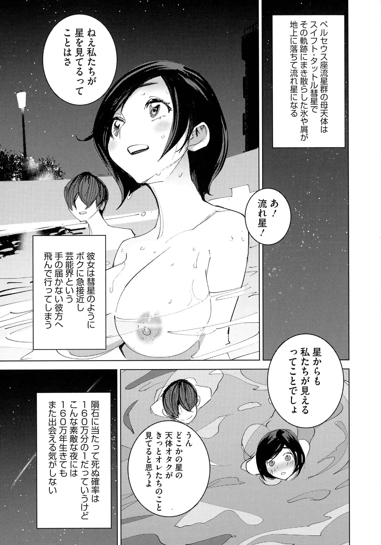 Page 197