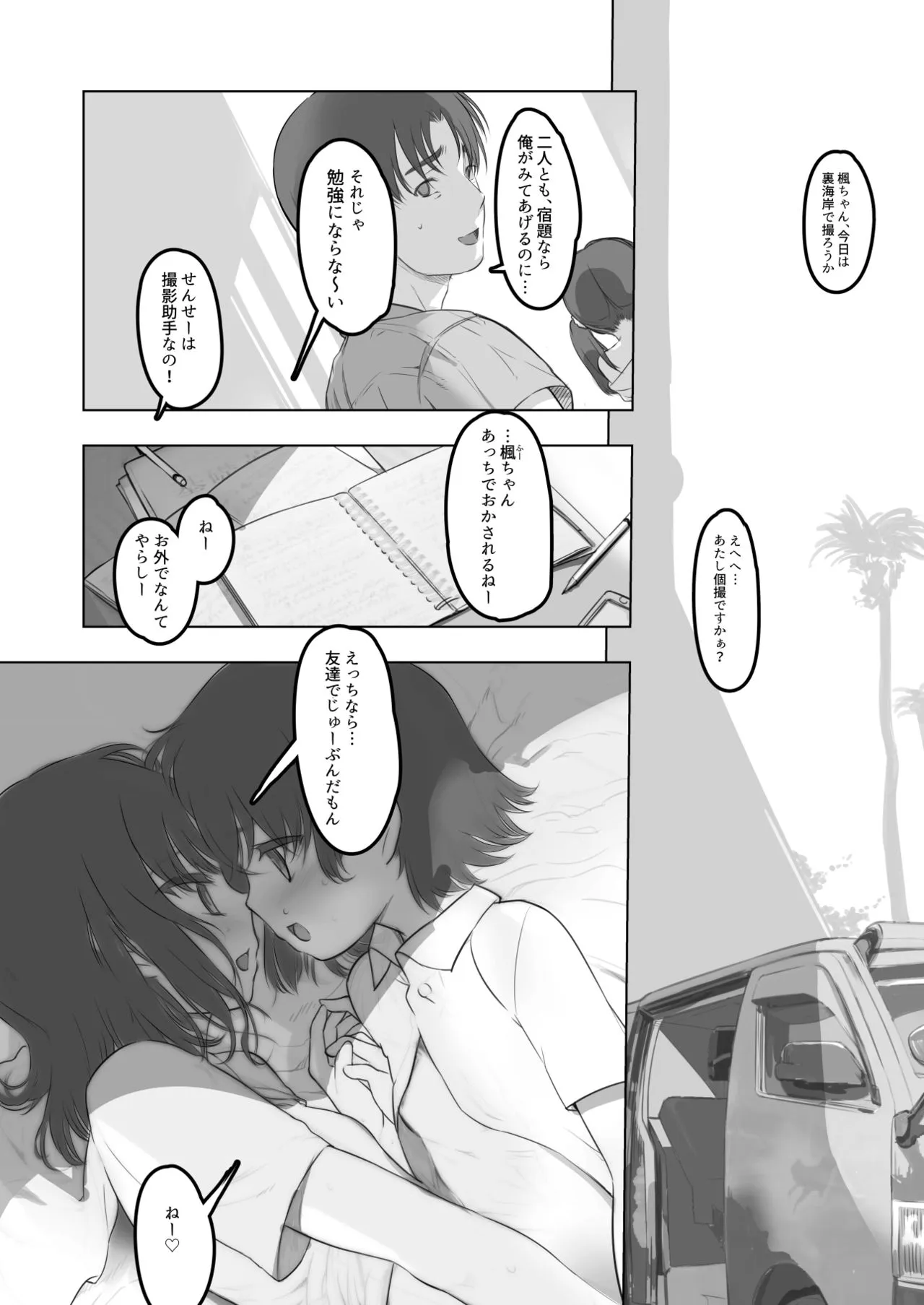 Page 67