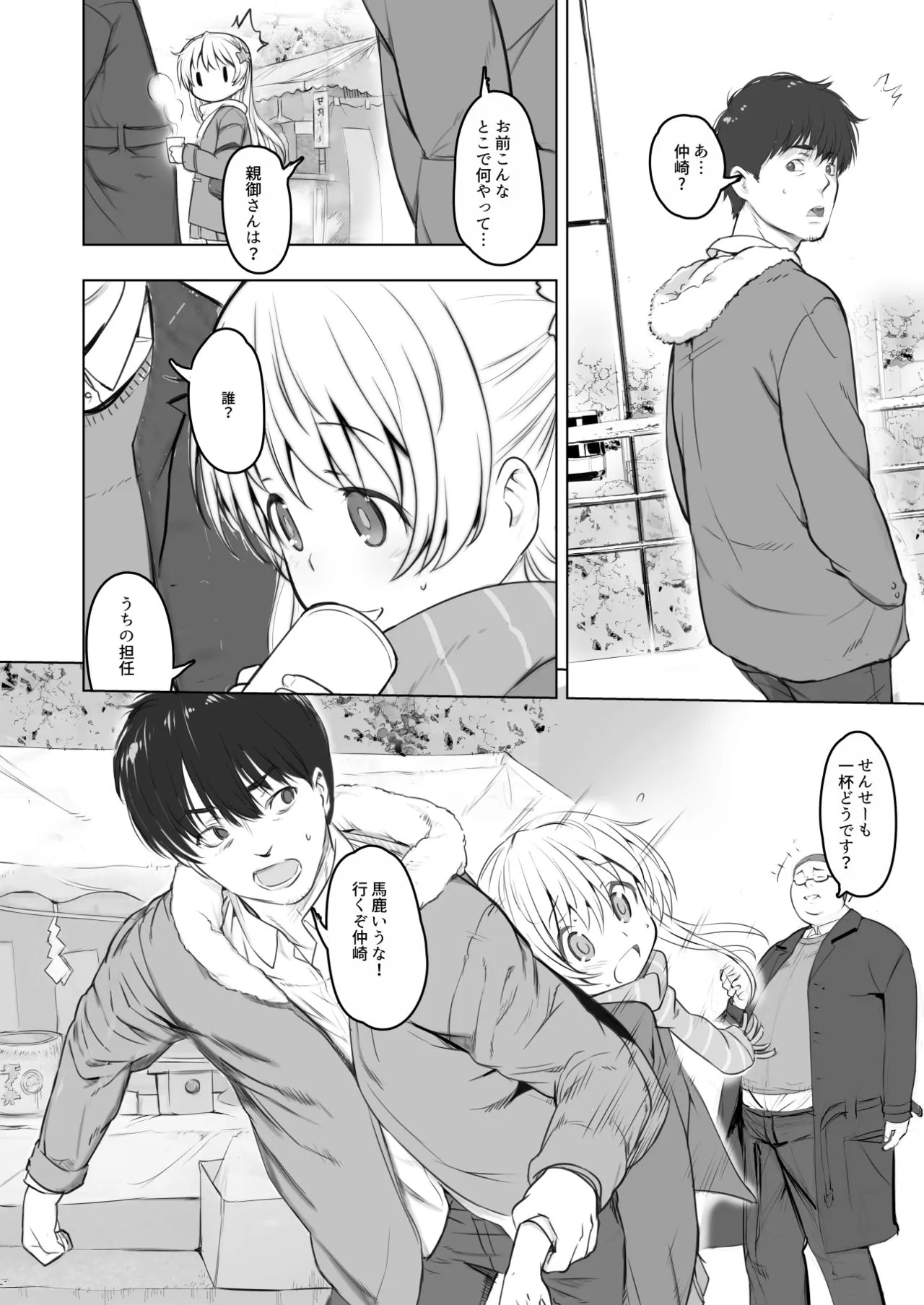 Page 71