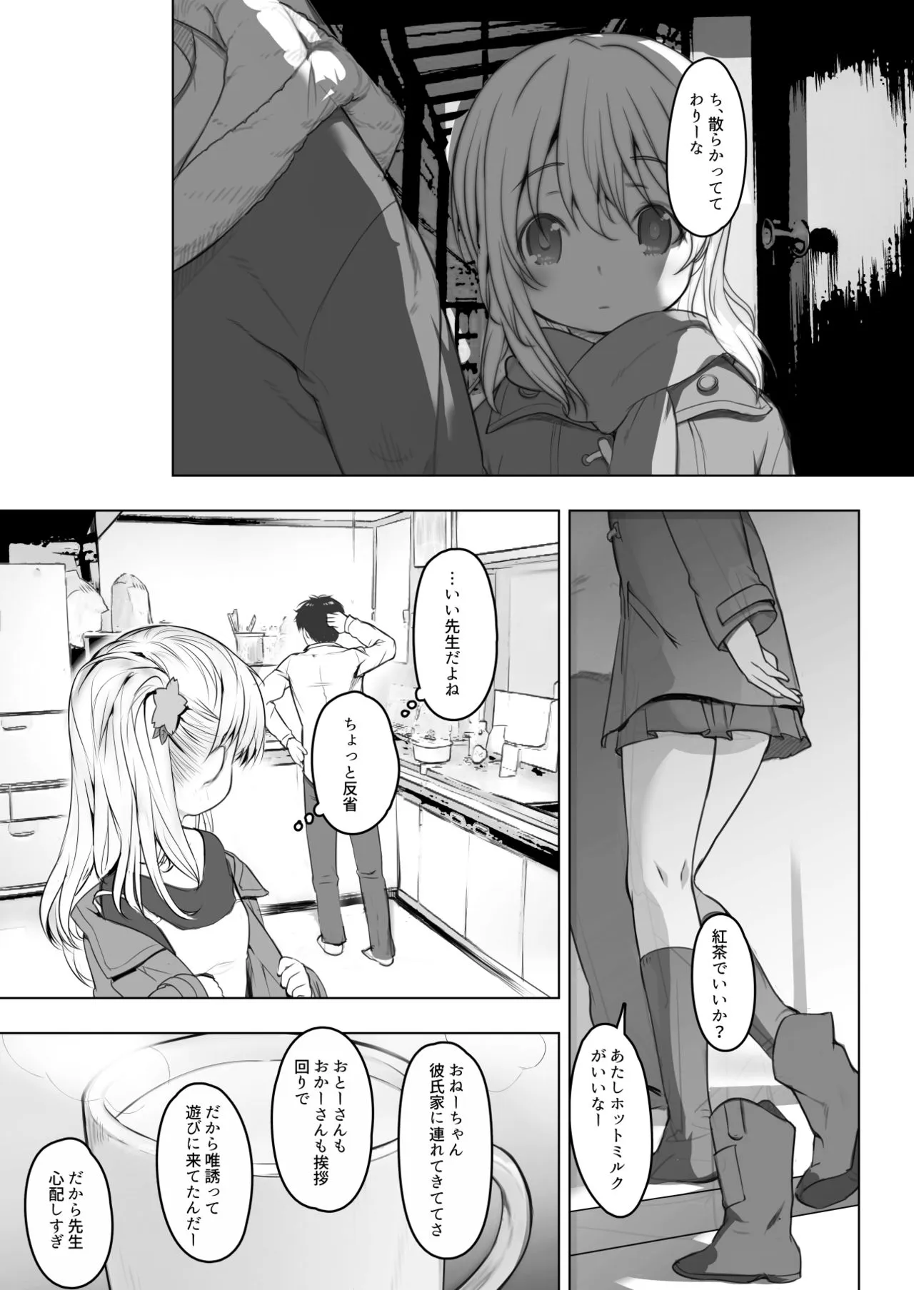 Page 74