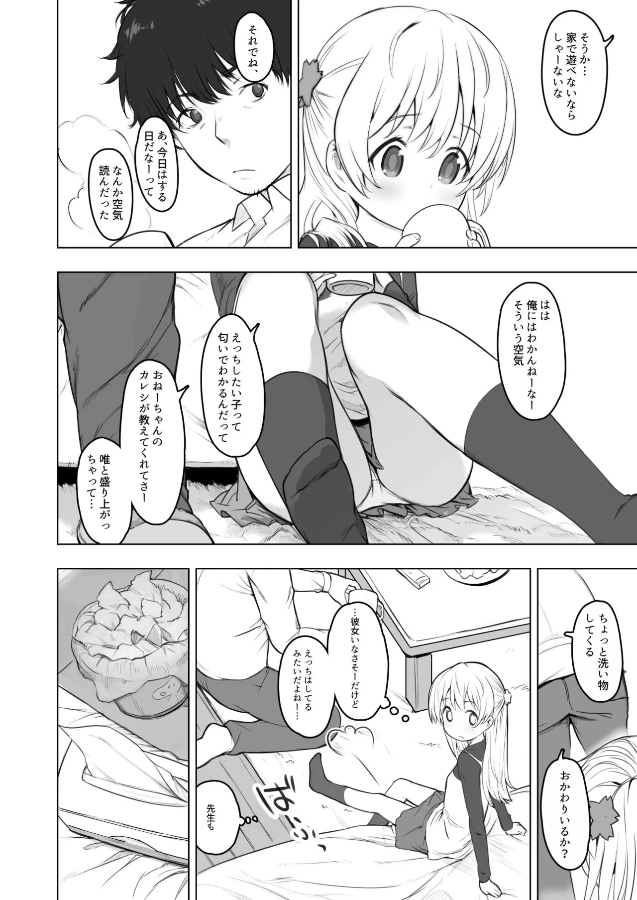 Page 75